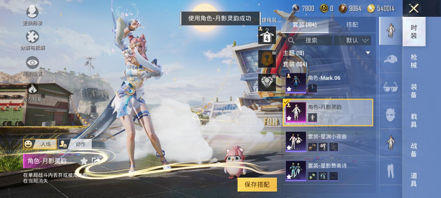 可二次【蓝螳螂3特效枪1粉装】 安卓Q区-35015热力值-9印记-101套装-126枪皮 【1稀有】 Mark.06蓝螳螂【1粉装】 角色-月影灵韵【3特效枪】 SCAR-L-锦绣绵绵(5级) K