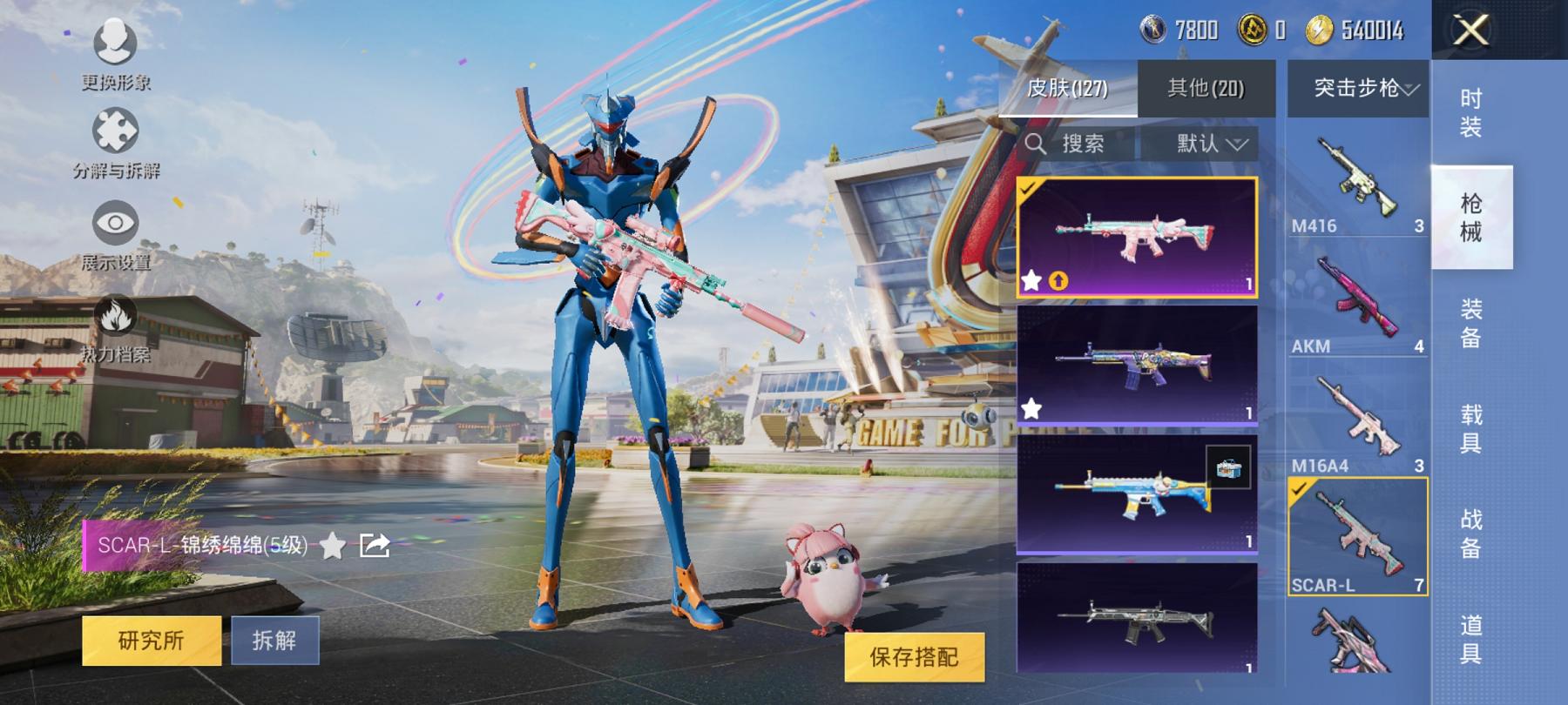 可二次【蓝螳螂3特效枪1粉装】 安卓Q区-35015热力值-9印记-101套装-126枪皮 【1稀有】 Mark.06蓝螳螂【1粉装】 角色-月影灵韵【3特效枪】 SCAR-L-锦绣绵绵(5级) K