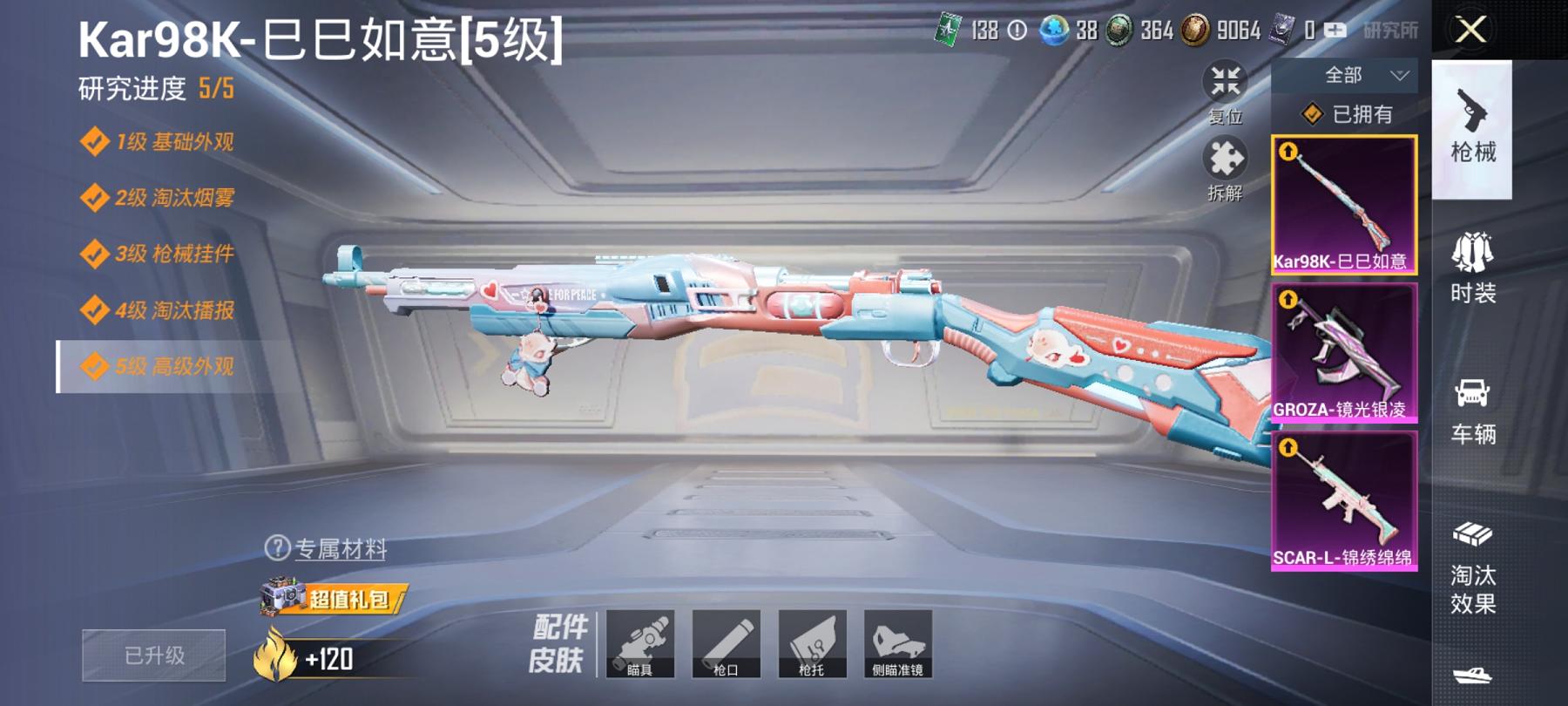 可二次【蓝螳螂3特效枪1粉装】 安卓Q区-35015热力值-9印记-101套装-126枪皮 【1稀有】 Mark.06蓝螳螂【1粉装】 角色-月影灵韵【3特效枪】 SCAR-L-锦绣绵绵(5级) K