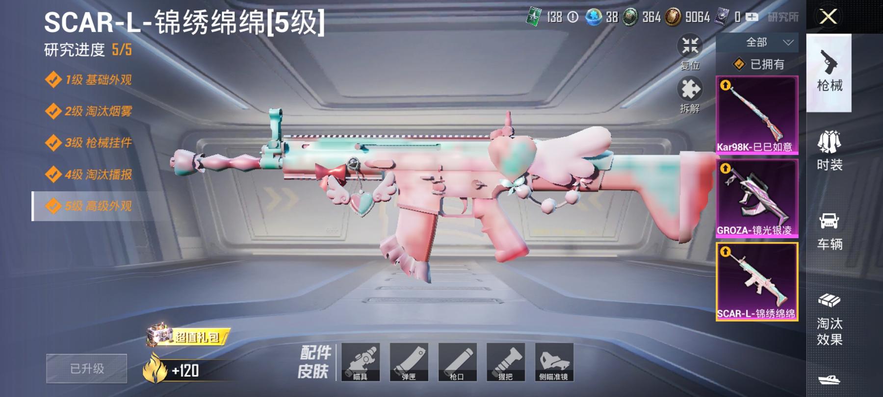可二次【蓝螳螂3特效枪1粉装】 安卓Q区-35015热力值-9印记-101套装-126枪皮 【1稀有】 Mark.06蓝螳螂【1粉装】 角色-月影灵韵【3特效枪】 SCAR-L-锦绣绵绵(5级) K