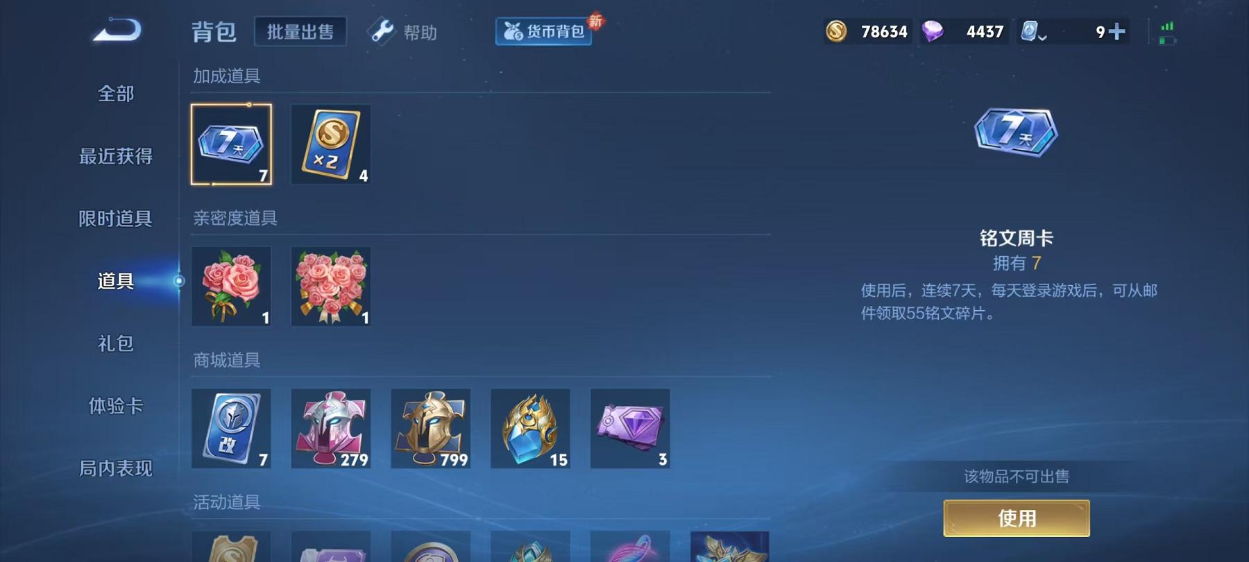 可二次【30传说419皮肤3水晶1无双1珍品2星元】安卓QQ-124英雄-419皮肤【3水晶】 弑枪猎影 全息碎影 鸣剑·曳影【无双皮肤】青丘·九尾【珍品传说】时之奇旅【星元皮肤】未来机甲 幽冥之眼