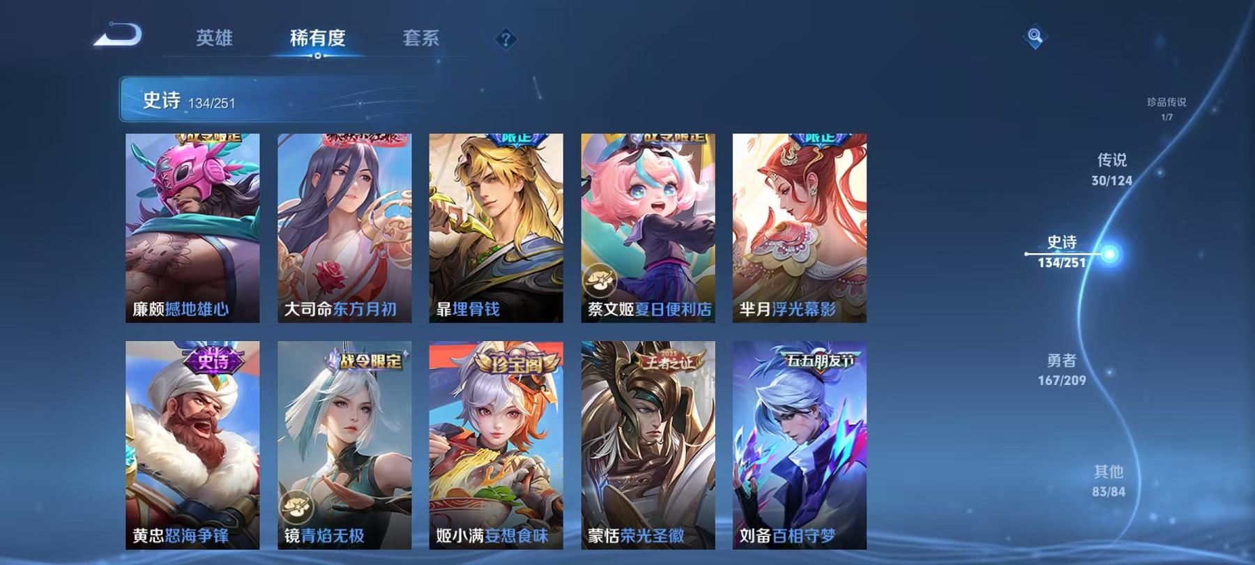 可二次【30传说419皮肤3水晶1无双1珍品2星元】安卓QQ-124英雄-419皮肤【3水晶】 弑枪猎影 全息碎影 鸣剑·曳影【无双皮肤】青丘·九尾【珍品传说】时之奇旅【星元皮肤】未来机甲 幽冥之眼