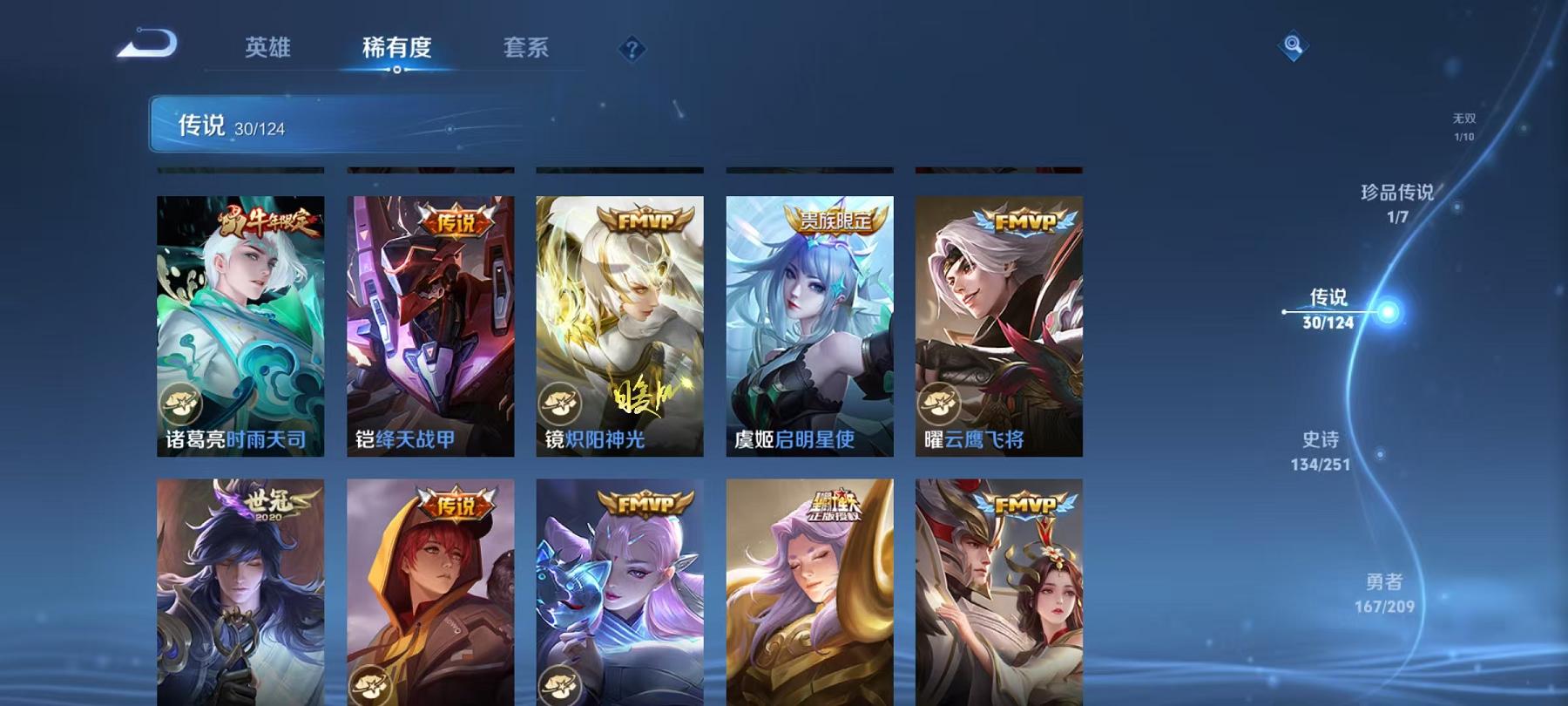 可二次【30传说419皮肤3水晶1无双1珍品2星元】安卓QQ-124英雄-419皮肤【3水晶】 弑枪猎影 全息碎影 鸣剑·曳影【无双皮肤】青丘·九尾【珍品传说】时之奇旅【星元皮肤】未来机甲 幽冥之眼
