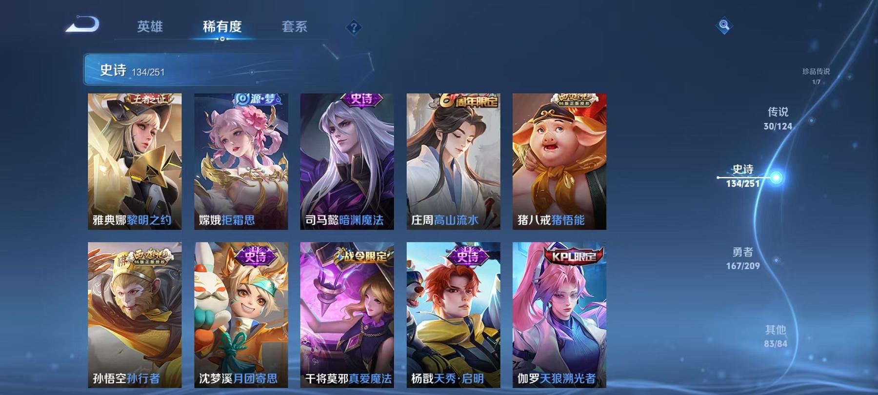 可二次【30传说419皮肤3水晶1无双1珍品2星元】安卓QQ-124英雄-419皮肤【3水晶】 弑枪猎影 全息碎影 鸣剑·曳影【无双皮肤】青丘·九尾【珍品传说】时之奇旅【星元皮肤】未来机甲 幽冥之眼