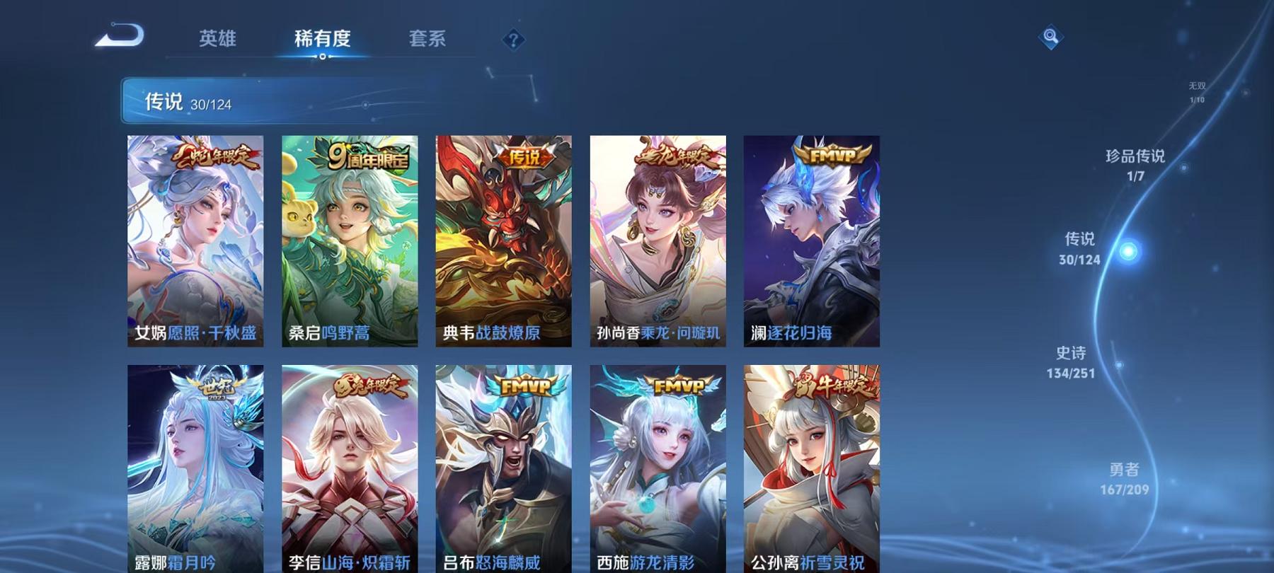 可二次【30传说419皮肤3水晶1无双1珍品2星元】安卓QQ-124英雄-419皮肤【3水晶】 弑枪猎影 全息碎影 鸣剑·曳影【无双皮肤】青丘·九尾【珍品传说】时之奇旅【星元皮肤】未来机甲 幽冥之眼