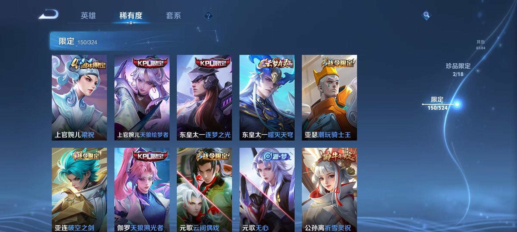 可二次【30传说419皮肤3水晶1无双1珍品2星元】安卓QQ-124英雄-419皮肤【3水晶】 弑枪猎影 全息碎影 鸣剑·曳影【无双皮肤】青丘·九尾【珍品传说】时之奇旅【星元皮肤】未来机甲 幽冥之眼