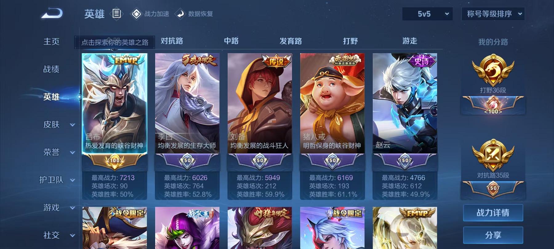 可二次【30传说419皮肤3水晶1无双1珍品2星元】安卓QQ-124英雄-419皮肤【3水晶】 弑枪猎影 全息碎影 鸣剑·曳影【无双皮肤】青丘·九尾【珍品传说】时之奇旅【星元皮肤】未来机甲 幽冥之眼