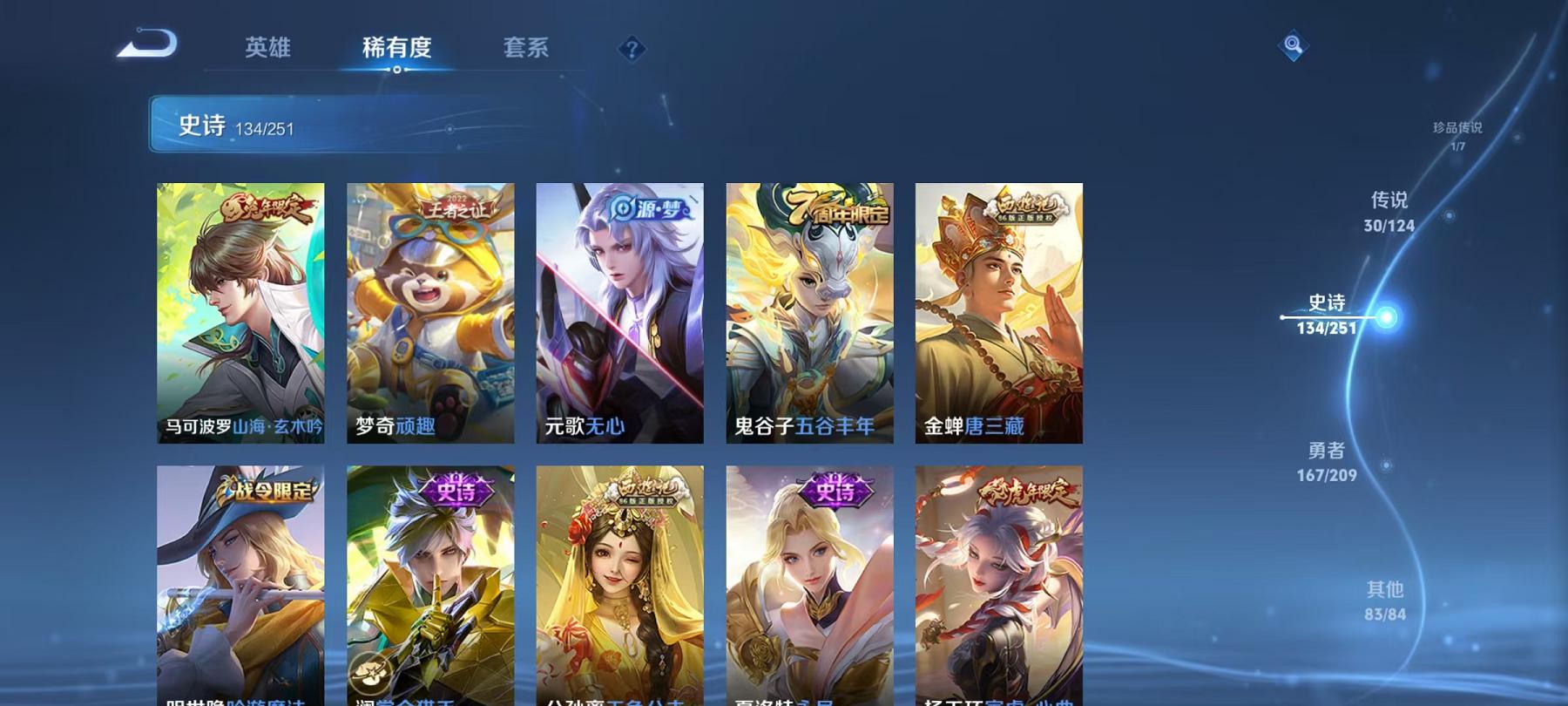 可二次【30传说419皮肤3水晶1无双1珍品2星元】安卓QQ-124英雄-419皮肤【3水晶】 弑枪猎影 全息碎影 鸣剑·曳影【无双皮肤】青丘·九尾【珍品传说】时之奇旅【星元皮肤】未来机甲 幽冥之眼