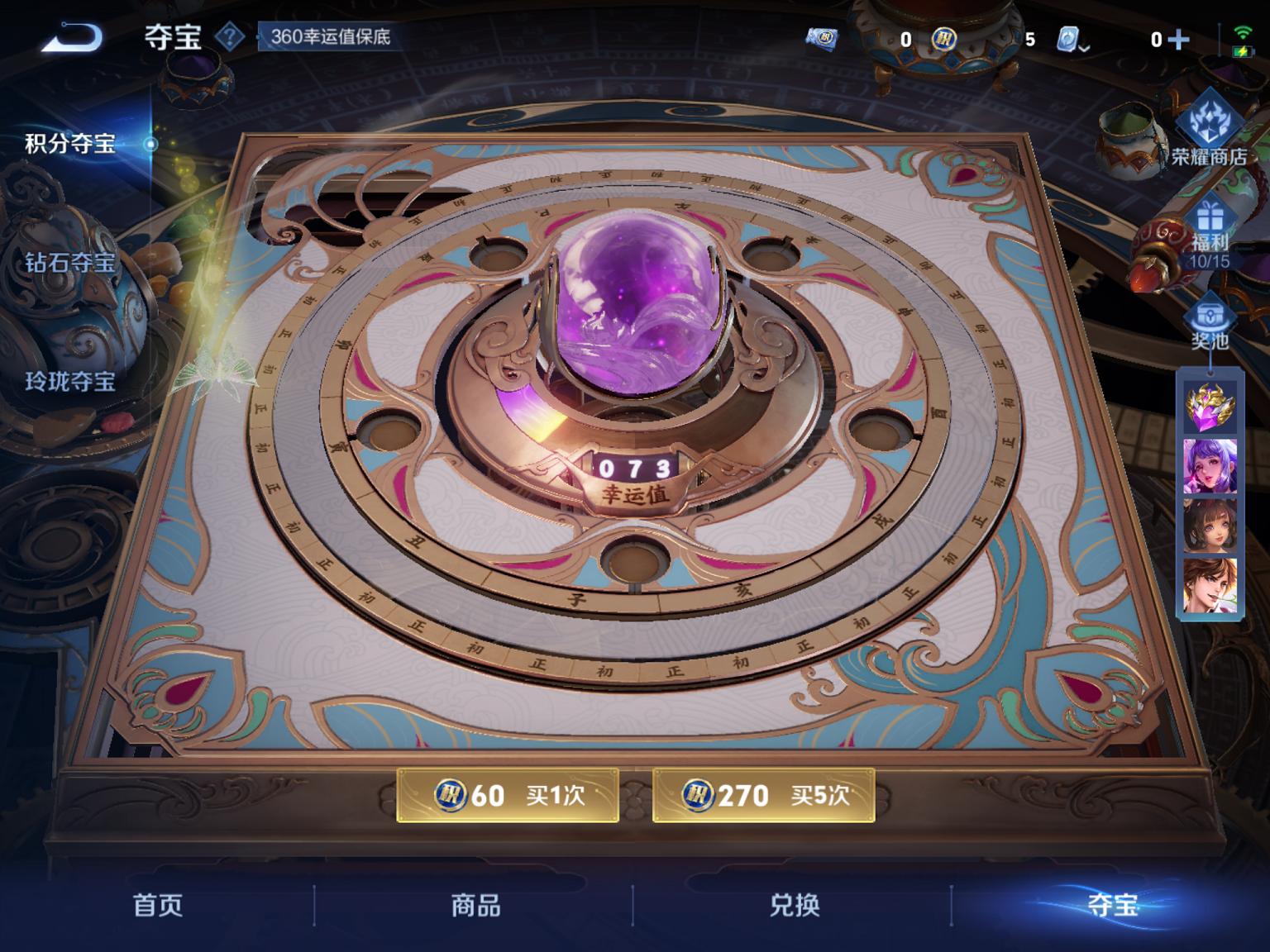 可二次【14传说249皮肤1水晶1珍品1星元】苹果QQ-122英雄-249皮肤【1水晶】 最初的交响【珍品传说】怪盗基德【星元皮肤】星际治安官【传说皮肤】愿照·山河定 愿照·九州拓 霜月吟 逐花归海