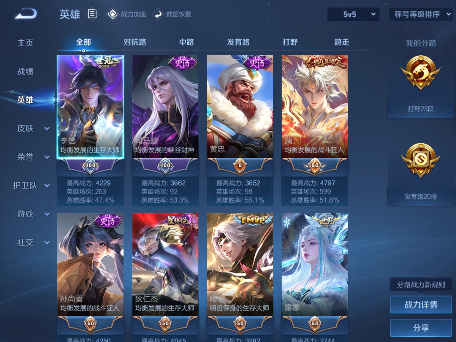 可二次【14传说249皮肤1水晶1珍品1星元】苹果QQ-122英雄-249皮肤【1水晶】 最初的交响【珍品传说】怪盗基德【星元皮肤】星际治安官【传说皮肤】愿照·山河定 愿照·九州拓 霜月吟 逐花归海