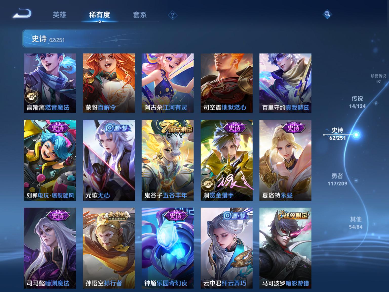 可二次【14传说249皮肤1水晶1珍品1星元】苹果QQ-122英雄-249皮肤【1水晶】 最初的交响【珍品传说】怪盗基德【星元皮肤】星际治安官【传说皮肤】愿照·山河定 愿照·九州拓 霜月吟 逐花归海