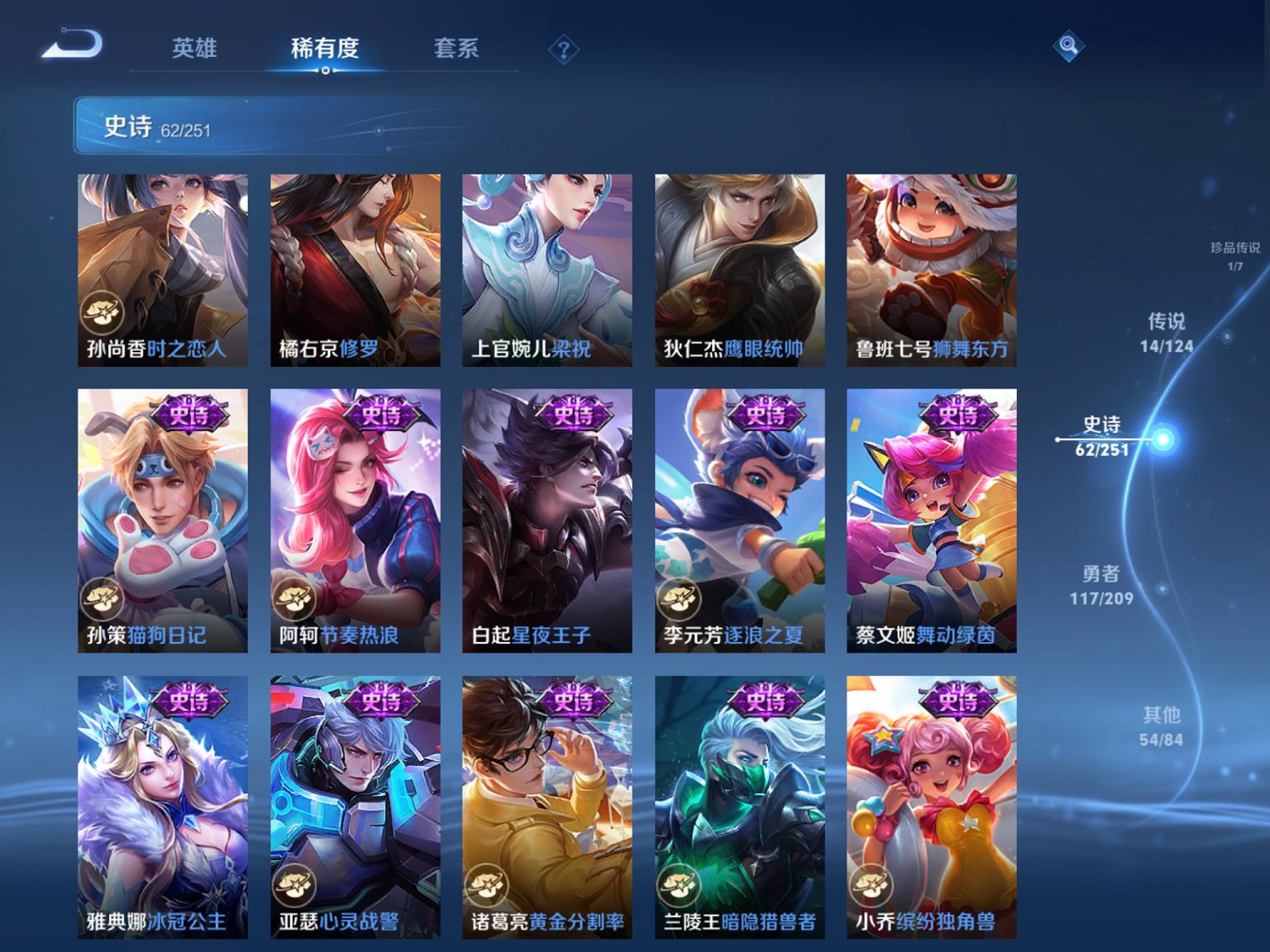 可二次【14传说249皮肤1水晶1珍品1星元】苹果QQ-122英雄-249皮肤【1水晶】 最初的交响【珍品传说】怪盗基德【星元皮肤】星际治安官【传说皮肤】愿照·山河定 愿照·九州拓 霜月吟 逐花归海