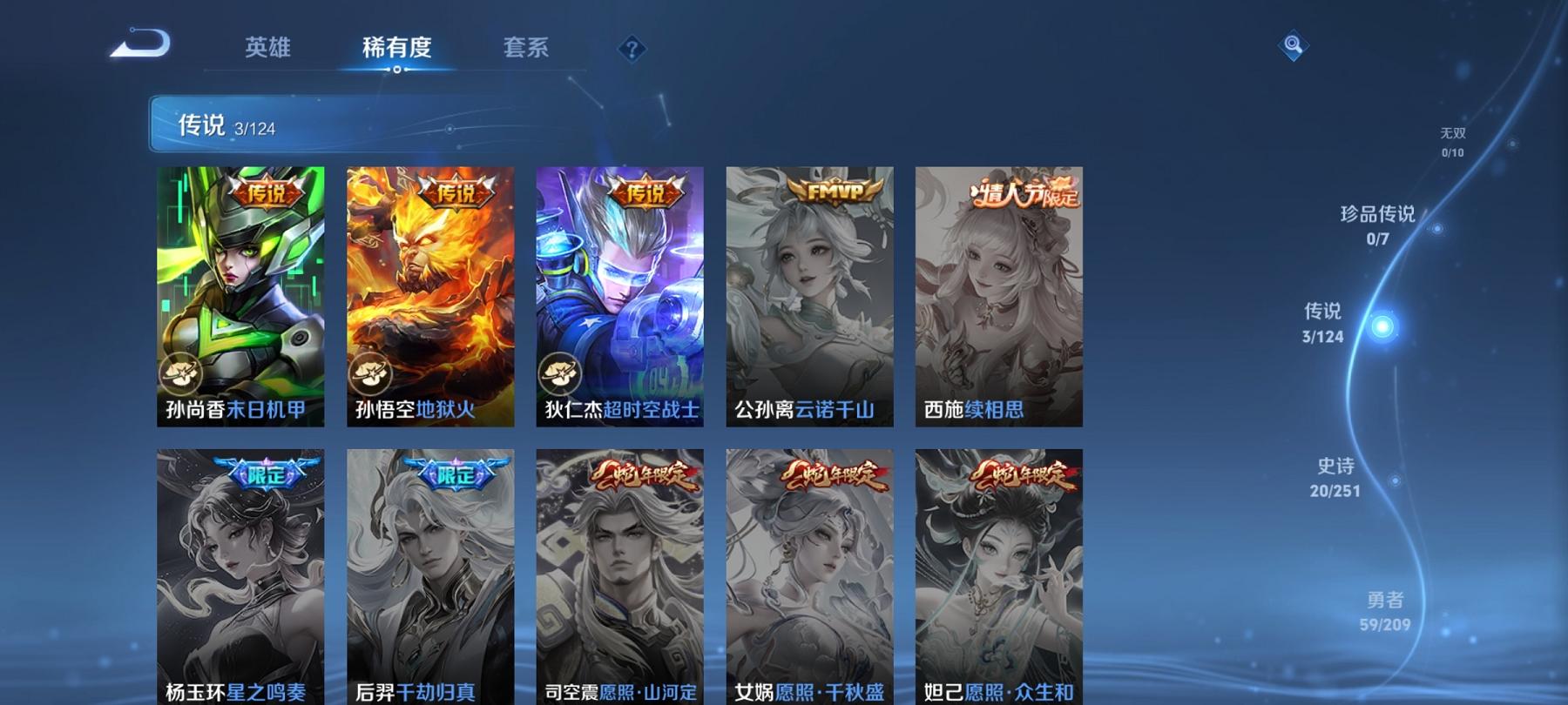 【3传说练手小号】安卓QQ-118英雄-110皮肤【传说皮肤】超时空战士 末日机甲 地狱火【史诗皮肤】茶境仙 舞动绿茵 魅力维加斯 魔术师 鹰眼统帅 逐梦之影 水晶猎龙者 曙光守护者 千年之狐 紫霞