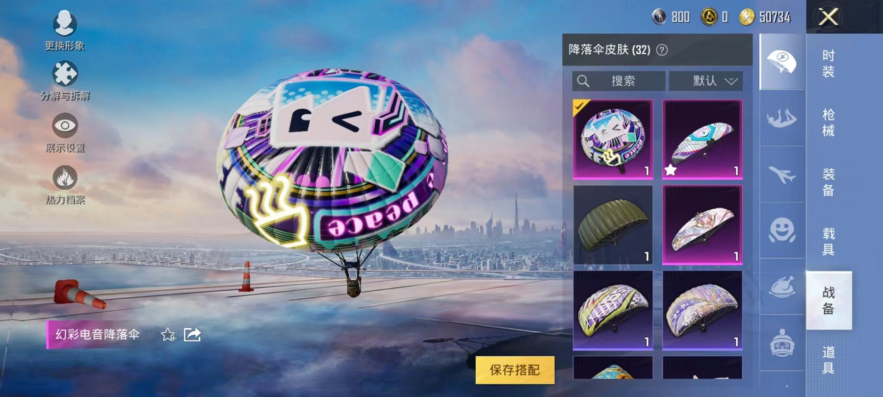 可二次【6级五爪金龙1载具2特效枪1粉装】 安卓Q区-26570热力值-4印记-46套装-91枪皮 【1载具】 特斯拉X白色【1稀有】 AWM-黄金龙骨【1粉装】 香水柠檬【2特效枪】 M416-五