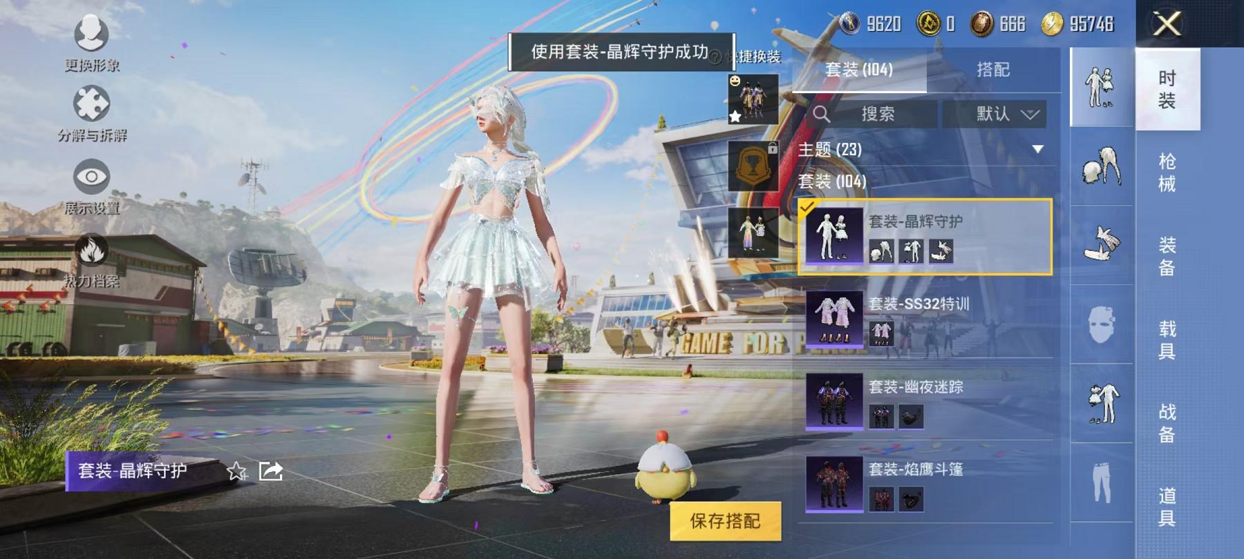 可二次【女号2粉装2特效枪】 安卓Q区-37957热力值-3印记-102套装-130枪皮 【2粉装】 朗月武圣 幻彩电音【2特效枪】 AKM-绿萝繁花(5级) Kar98K-巳巳如意(5级)【45热