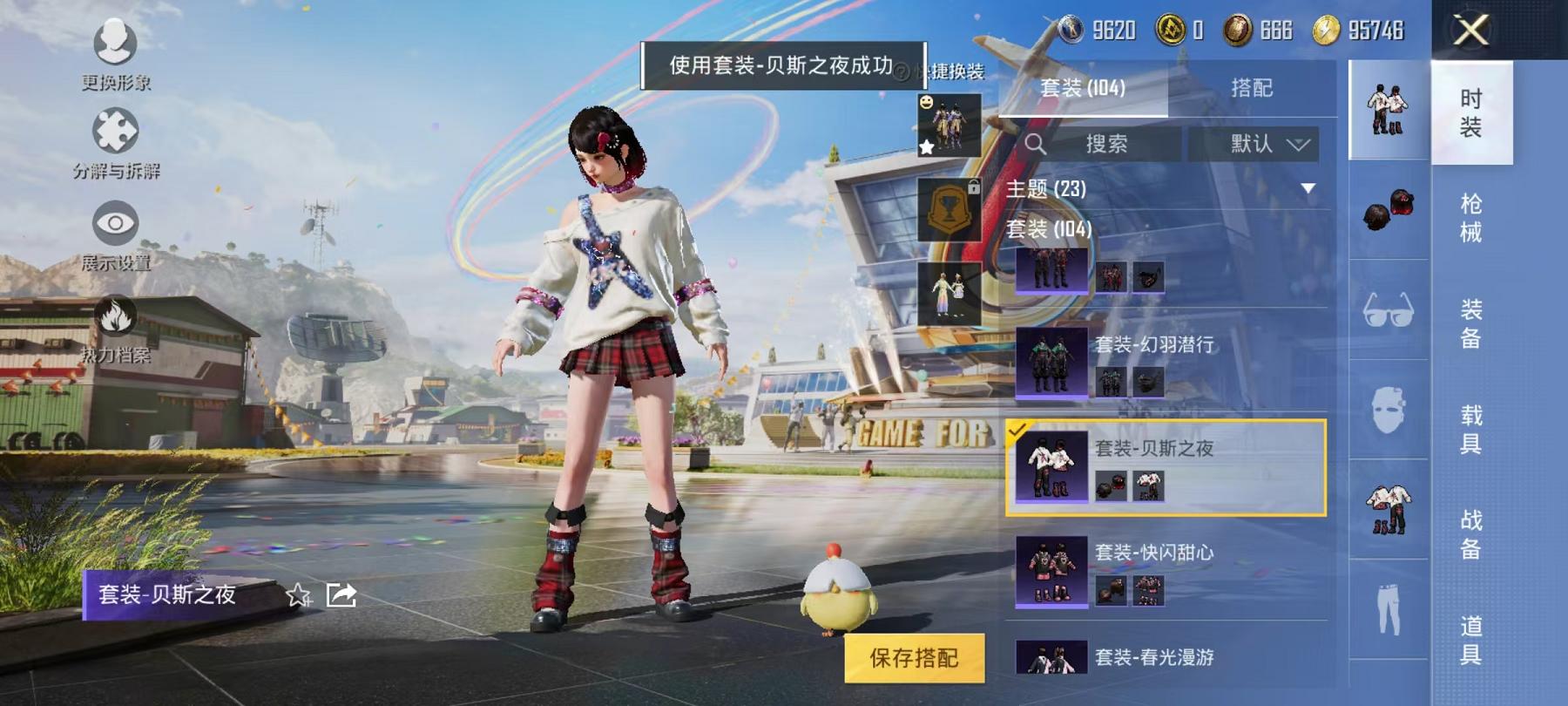 可二次【女号2粉装2特效枪】 安卓Q区-37957热力值-3印记-102套装-130枪皮 【2粉装】 朗月武圣 幻彩电音【2特效枪】 AKM-绿萝繁花(5级) Kar98K-巳巳如意(5级)【45热