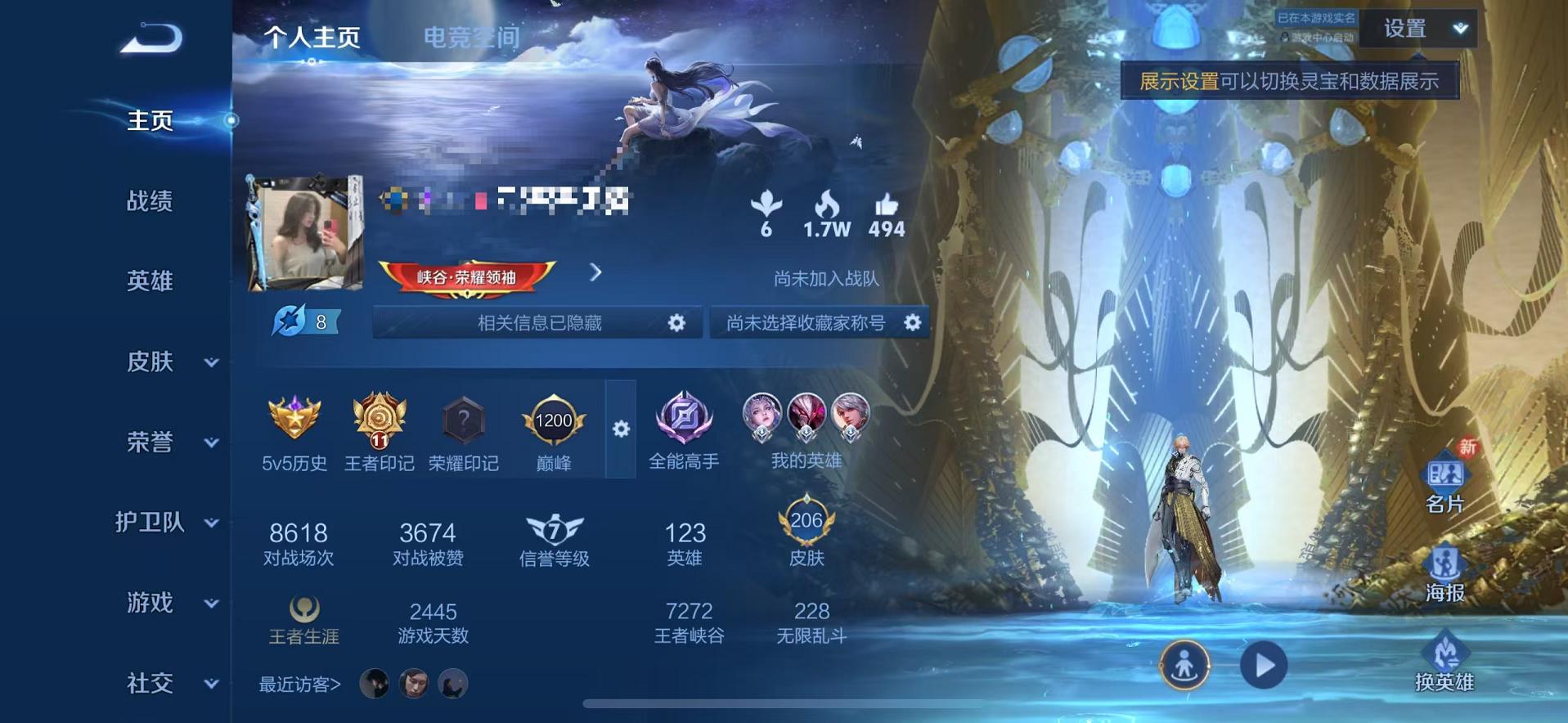 可二次【206皮肤1水晶1传说】苹果QQ-123英雄-206皮肤【1水晶】 鸣剑·曳影【传说皮肤】地狱火【史诗皮肤】龙之律动 顽岩魄 天穹祈灯 天穹之誓 奇幻香踪 星界游侠 顽趣 电玩·爆裂旋风 繁