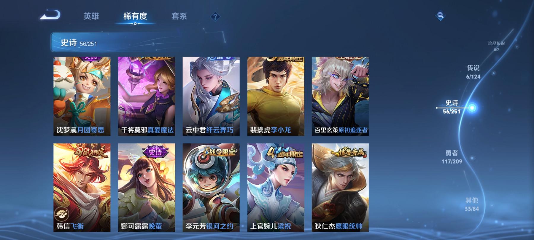 可二次【212皮肤6传说1星元】安卓Q-123英雄【1星元】幽冥之眼【6传说】鸣野蒿 齐天大圣 山海·炽霜斩 地狱之眼 炽阳神光 幻光神枪【60史诗】飞衡 龙之律动 琥珀纪元 星界战将 顽岩魄 燃音