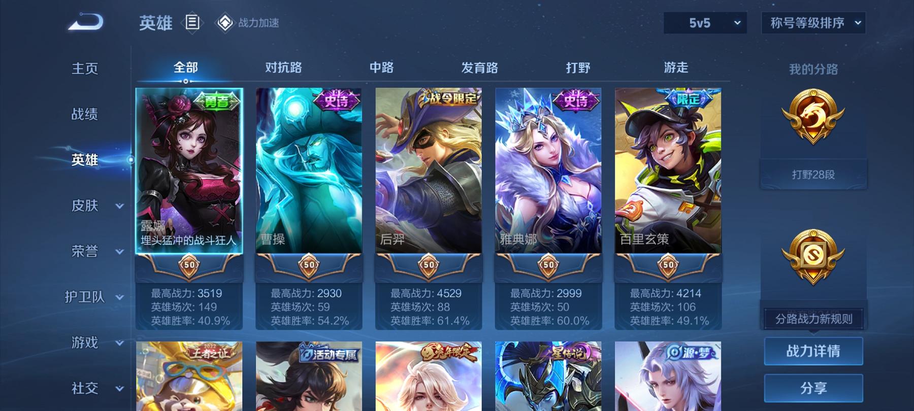 可二次【212皮肤6传说1星元】安卓Q-123英雄【1星元】幽冥之眼【6传说】鸣野蒿 齐天大圣 山海·炽霜斩 地狱之眼 炽阳神光 幻光神枪【60史诗】飞衡 龙之律动 琥珀纪元 星界战将 顽岩魄 燃音