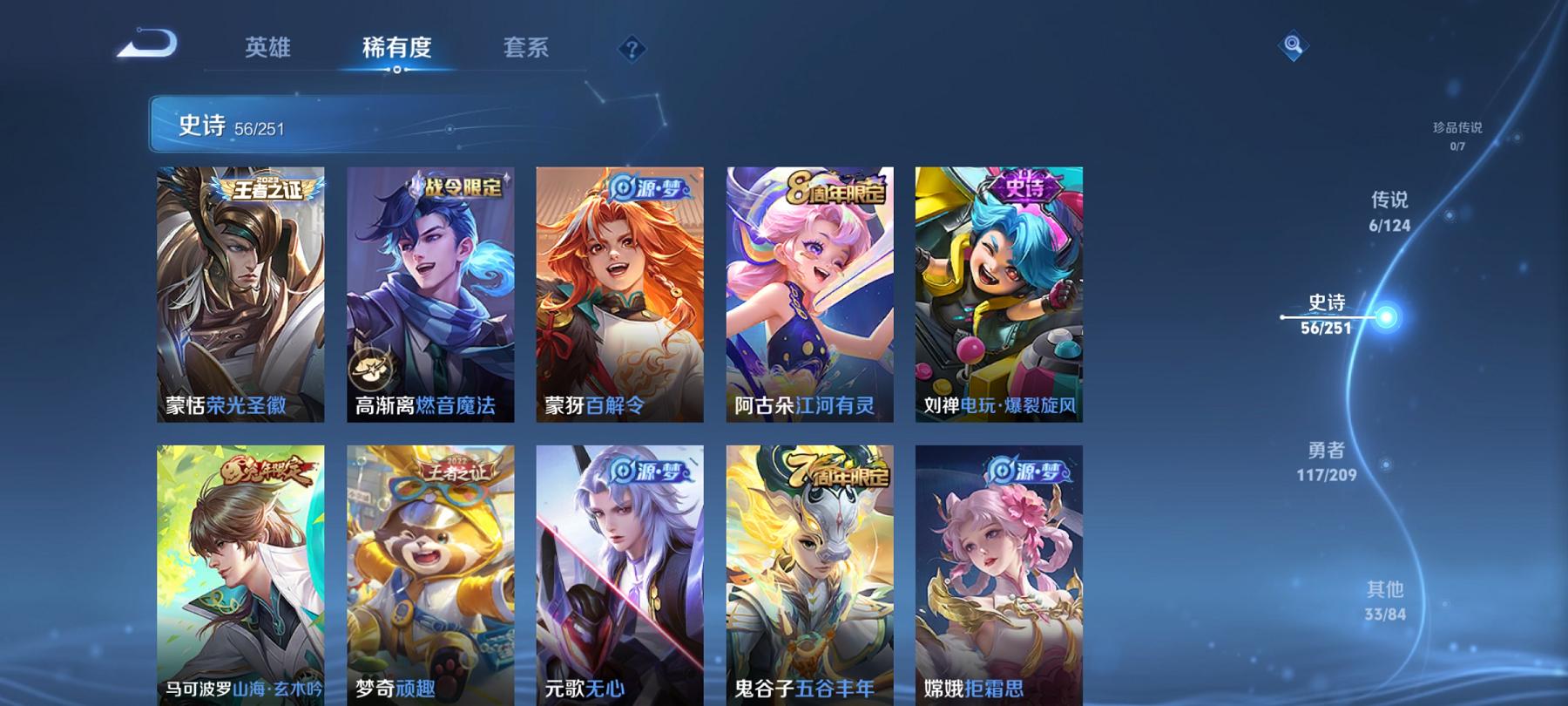可二次【212皮肤6传说1星元】安卓Q-123英雄【1星元】幽冥之眼【6传说】鸣野蒿 齐天大圣 山海·炽霜斩 地狱之眼 炽阳神光 幻光神枪【60史诗】飞衡 龙之律动 琥珀纪元 星界战将 顽岩魄 燃音