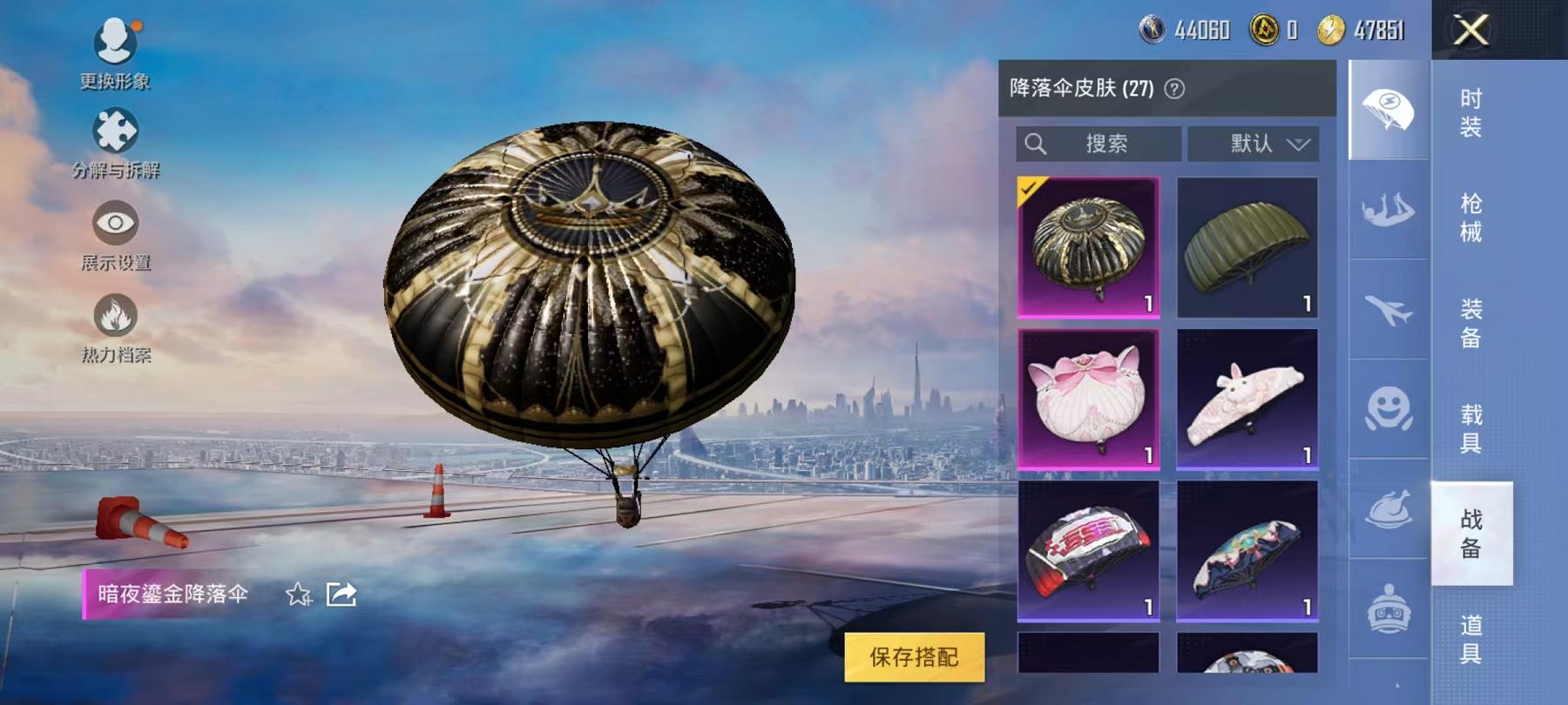 可二次【女号1载具2粉装1特效枪】 安卓Q区-28905热力值-8印记-79套装-105枪皮 【1载具】 帕加尼imola(艺术银)【2粉装】 茉莉星 角色-千金淑猫【1特效枪】 Kar98K-巳巳