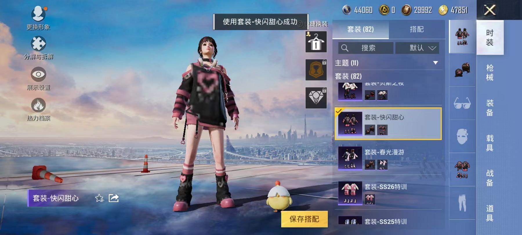 可二次【女号1载具2粉装1特效枪】 安卓Q区-28905热力值-8印记-79套装-105枪皮 【1载具】 帕加尼imola(艺术银)【2粉装】 茉莉星 角色-千金淑猫【1特效枪】 Kar98K-巳巳