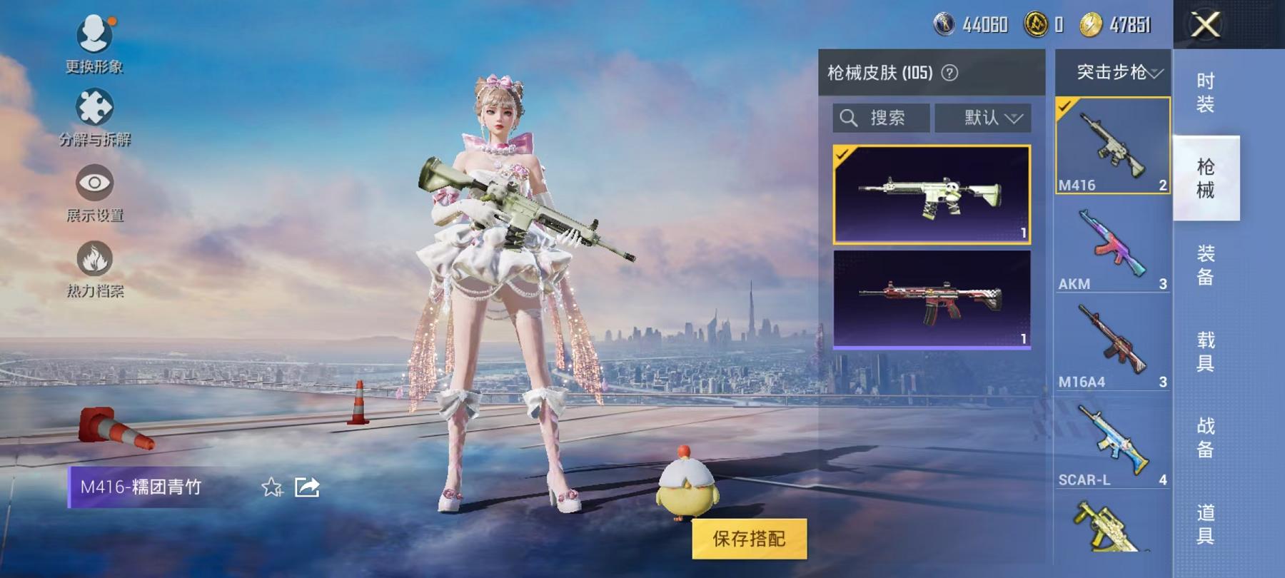 可二次【女号1载具2粉装1特效枪】 安卓Q区-28905热力值-8印记-79套装-105枪皮 【1载具】 帕加尼imola(艺术银)【2粉装】 茉莉星 角色-千金淑猫【1特效枪】 Kar98K-巳巳