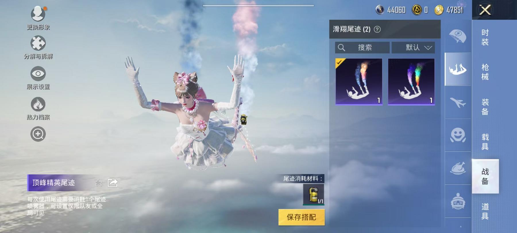 可二次【女号1载具2粉装1特效枪】 安卓Q区-28905热力值-8印记-79套装-105枪皮 【1载具】 帕加尼imola(艺术银)【2粉装】 茉莉星 角色-千金淑猫【1特效枪】 Kar98K-巳巳