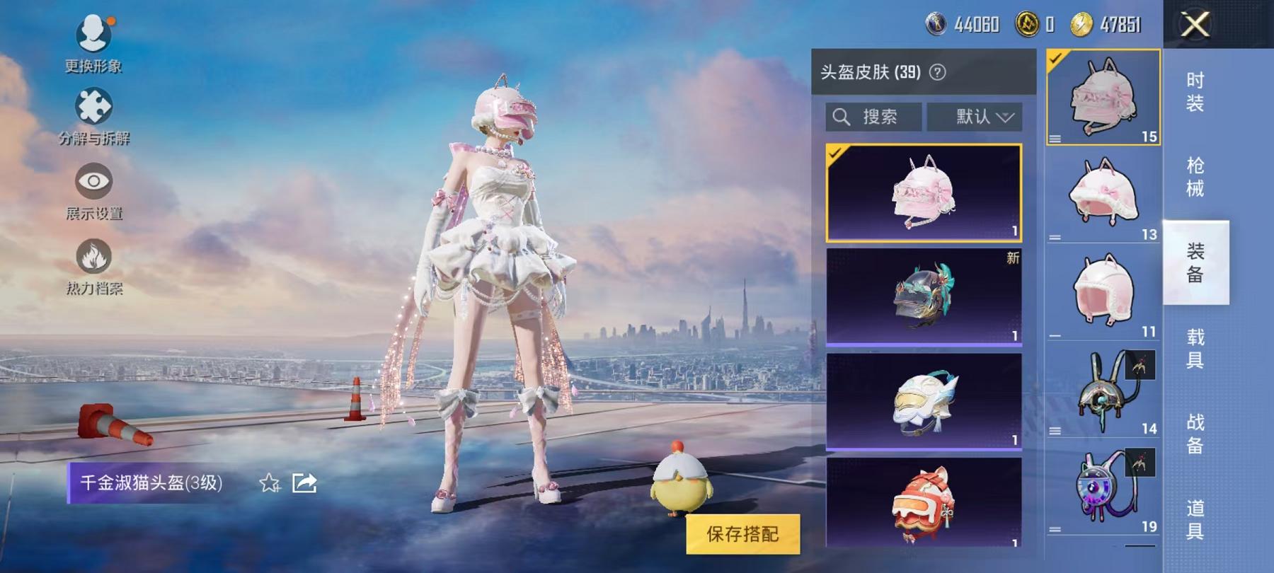 可二次【女号1载具2粉装1特效枪】 安卓Q区-28905热力值-8印记-79套装-105枪皮 【1载具】 帕加尼imola(艺术银)【2粉装】 茉莉星 角色-千金淑猫【1特效枪】 Kar98K-巳巳