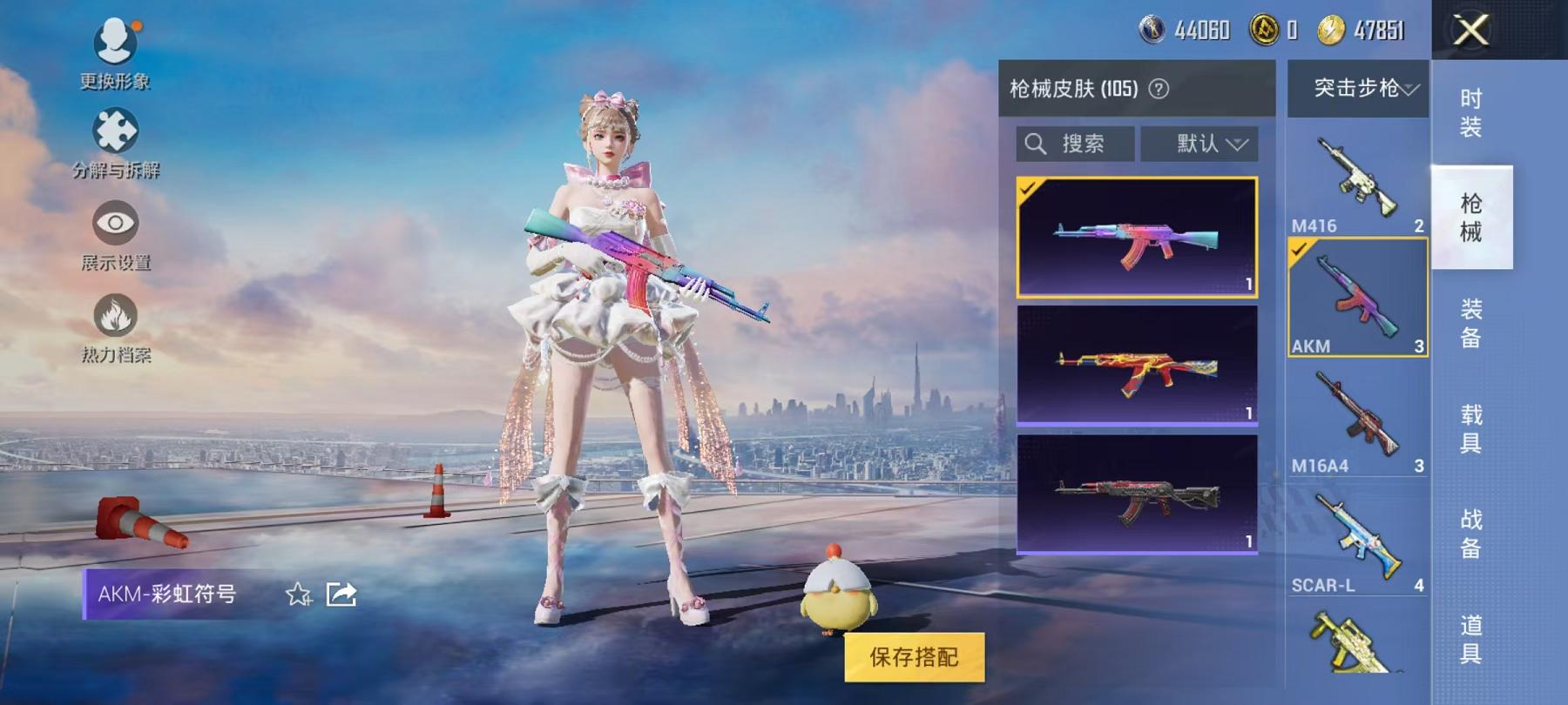 可二次【女号1载具2粉装1特效枪】 安卓Q区-28905热力值-8印记-79套装-105枪皮 【1载具】 帕加尼imola(艺术银)【2粉装】 茉莉星 角色-千金淑猫【1特效枪】 Kar98K-巳巳