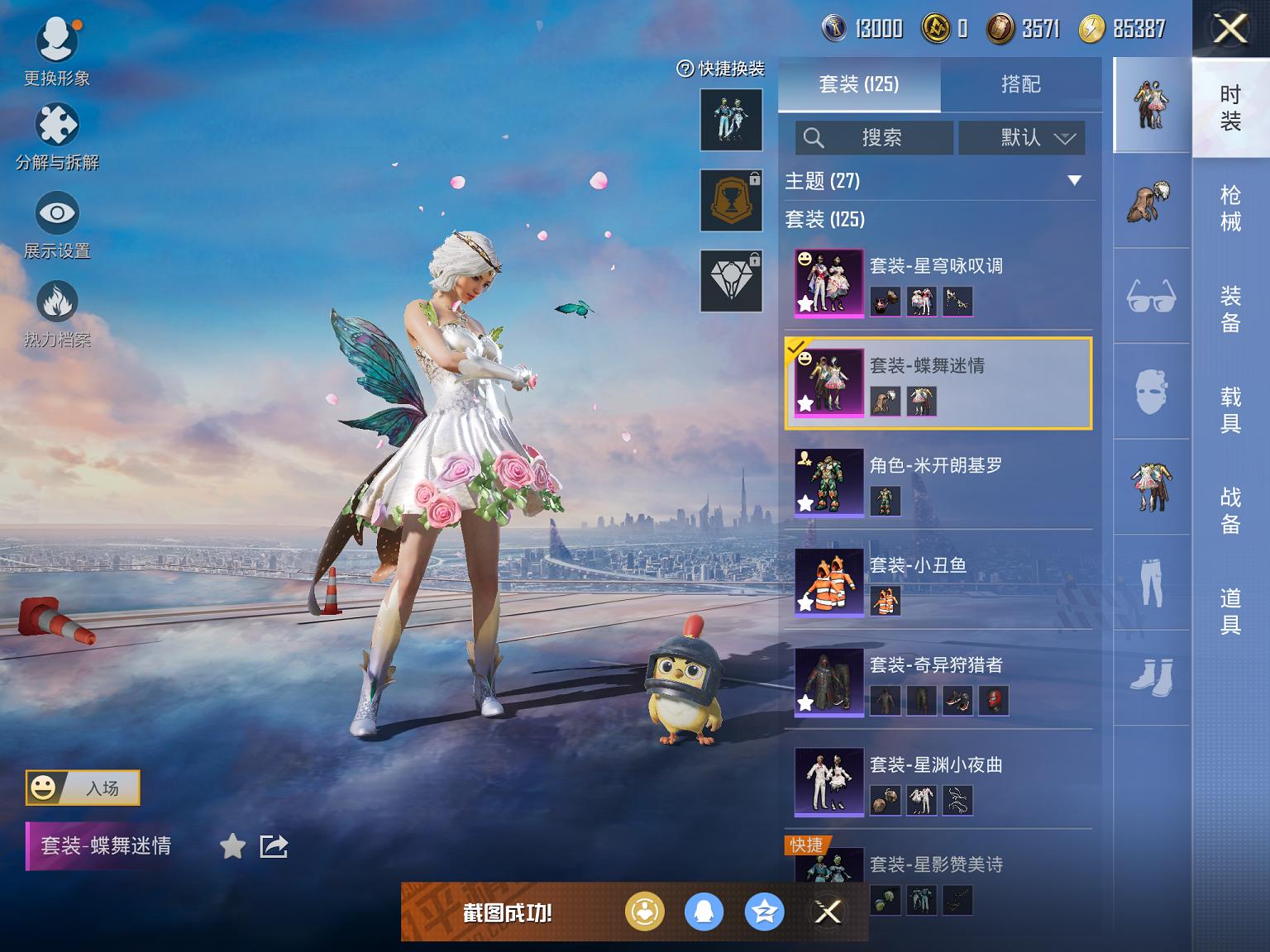 可二次【3特效枪2粉装】 苹果Q区-47348热力值-7印记-123套装-167枪皮 【1稀有】 奇异狩猎者【2粉装】 蝶舞迷情 星穹咏叹调【3特效枪】 Vector-环太平洋(7级) 12-雪月幻