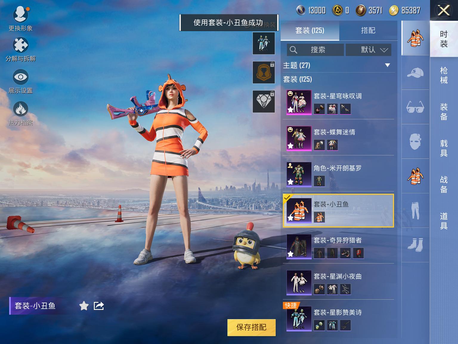 可二次【3特效枪2粉装】 苹果Q区-47348热力值-7印记-123套装-167枪皮 【1稀有】 奇异狩猎者【2粉装】 蝶舞迷情 星穹咏叹调【3特效枪】 Vector-环太平洋(7级) 12-雪月幻