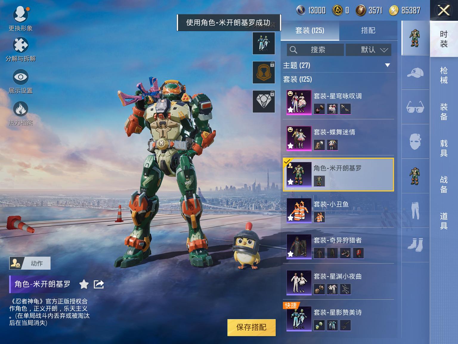 可二次【3特效枪2粉装】 苹果Q区-47348热力值-7印记-123套装-167枪皮 【1稀有】 奇异狩猎者【2粉装】 蝶舞迷情 星穹咏叹调【3特效枪】 Vector-环太平洋(7级) 12-雪月幻