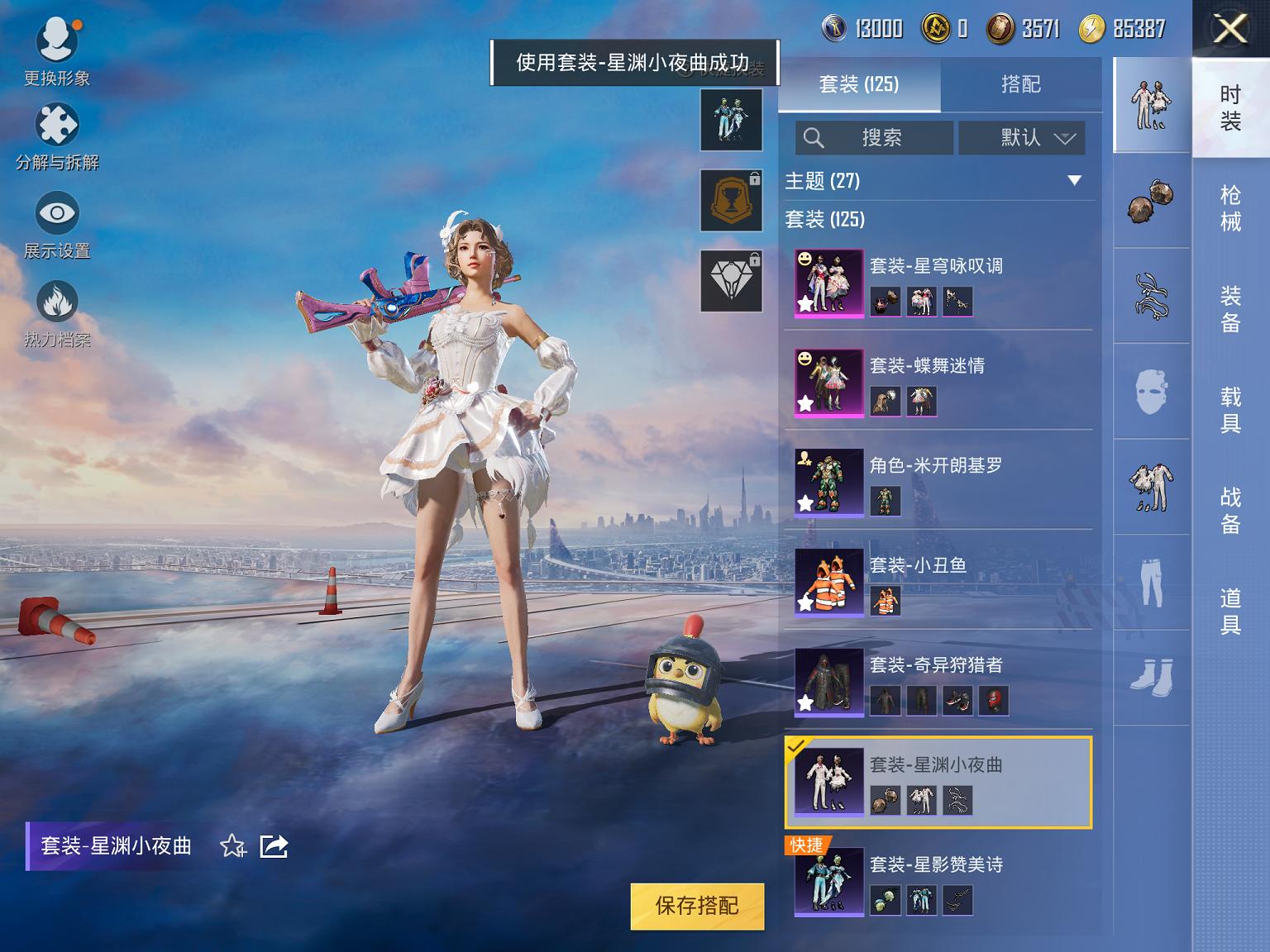 可二次【3特效枪2粉装】 苹果Q区-47348热力值-7印记-123套装-167枪皮 【1稀有】 奇异狩猎者【2粉装】 蝶舞迷情 星穹咏叹调【3特效枪】 Vector-环太平洋(7级) 12-雪月幻
