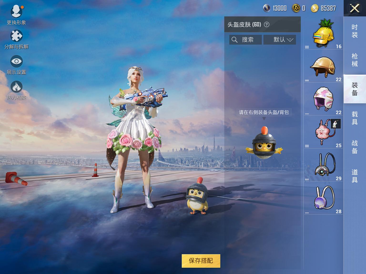 可二次【3特效枪2粉装】 苹果Q区-47348热力值-7印记-123套装-167枪皮 【1稀有】 奇异狩猎者【2粉装】 蝶舞迷情 星穹咏叹调【3特效枪】 Vector-环太平洋(7级) 12-雪月幻