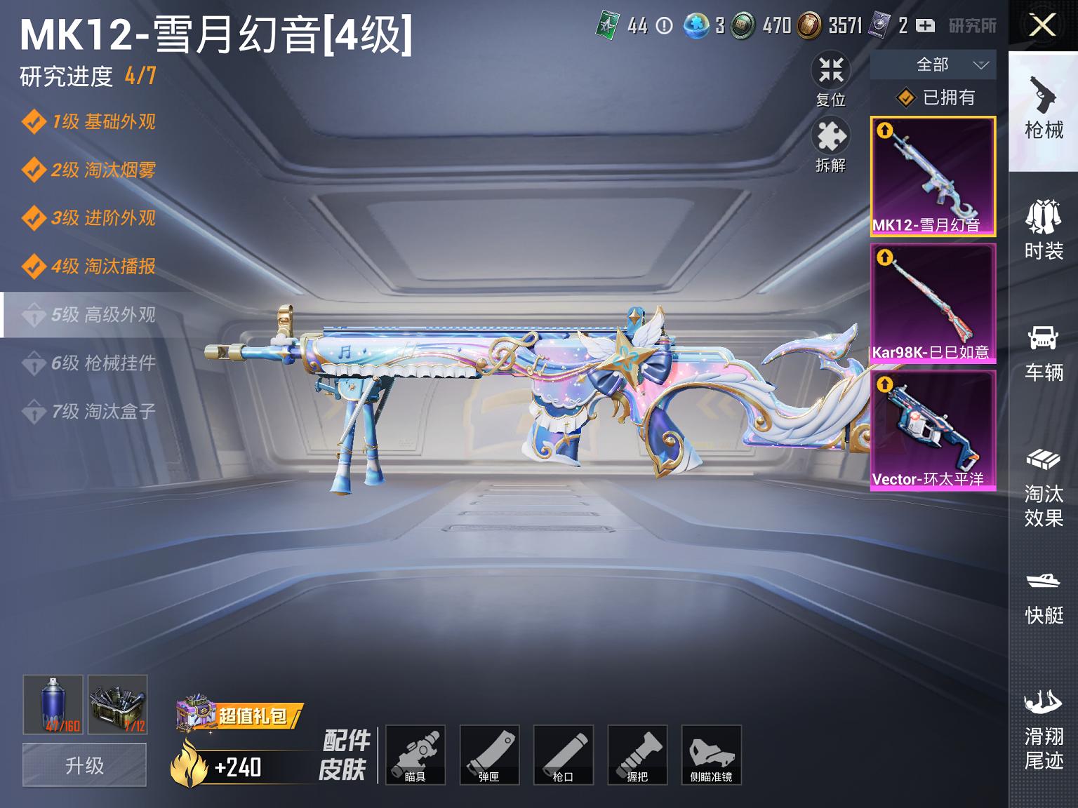 可二次【3特效枪2粉装】 苹果Q区-47348热力值-7印记-123套装-167枪皮 【1稀有】 奇异狩猎者【2粉装】 蝶舞迷情 星穹咏叹调【3特效枪】 Vector-环太平洋(7级) 12-雪月幻