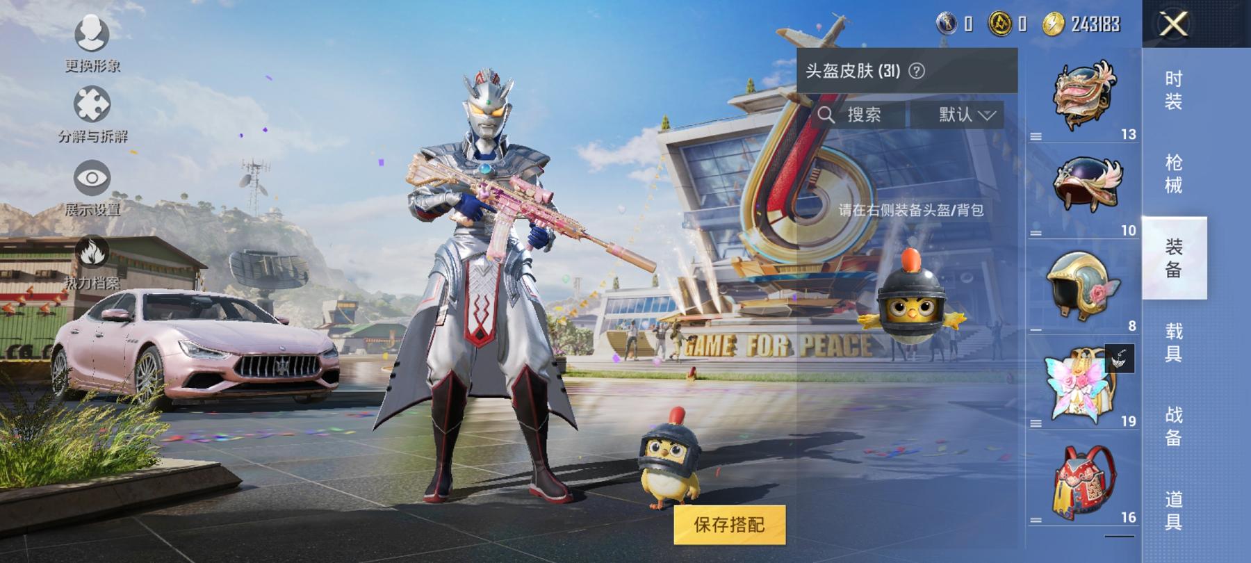 可二次【粉色玛莎心之恋语1载具2粉装1特效枪】 安卓Q区-26604热力值--57套装-91枪皮 【1载具】 玛莎拉蒂粉色【2粉装】 银刃赛罗 星穹咏叹调【1特效枪】 M416-心之恋语(5级)【2