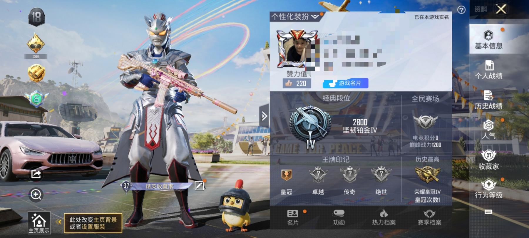 可二次【粉色玛莎心之恋语1载具2粉装1特效枪】 安卓Q区-26604热力值--57套装-91枪皮 【1载具】 玛莎拉蒂粉色【2粉装】 银刃赛罗 星穹咏叹调【1特效枪】 M416-心之恋语(5级)【2