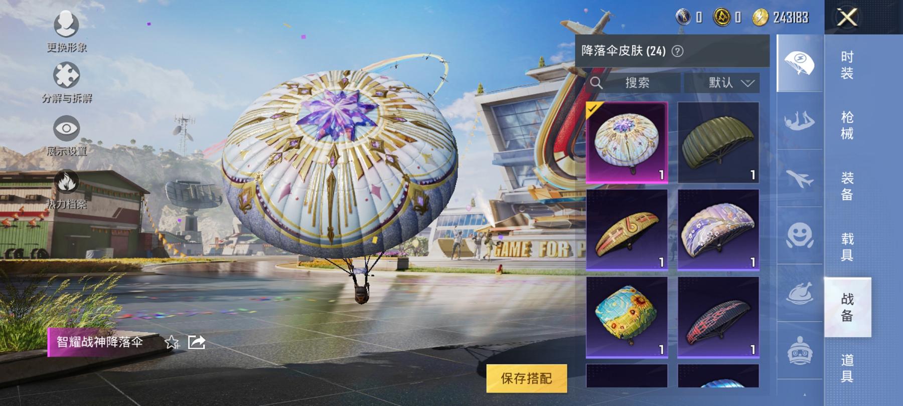 可二次【粉色玛莎心之恋语1载具2粉装1特效枪】 安卓Q区-26604热力值--57套装-91枪皮 【1载具】 玛莎拉蒂粉色【2粉装】 银刃赛罗 星穹咏叹调【1特效枪】 M416-心之恋语(5级)【2