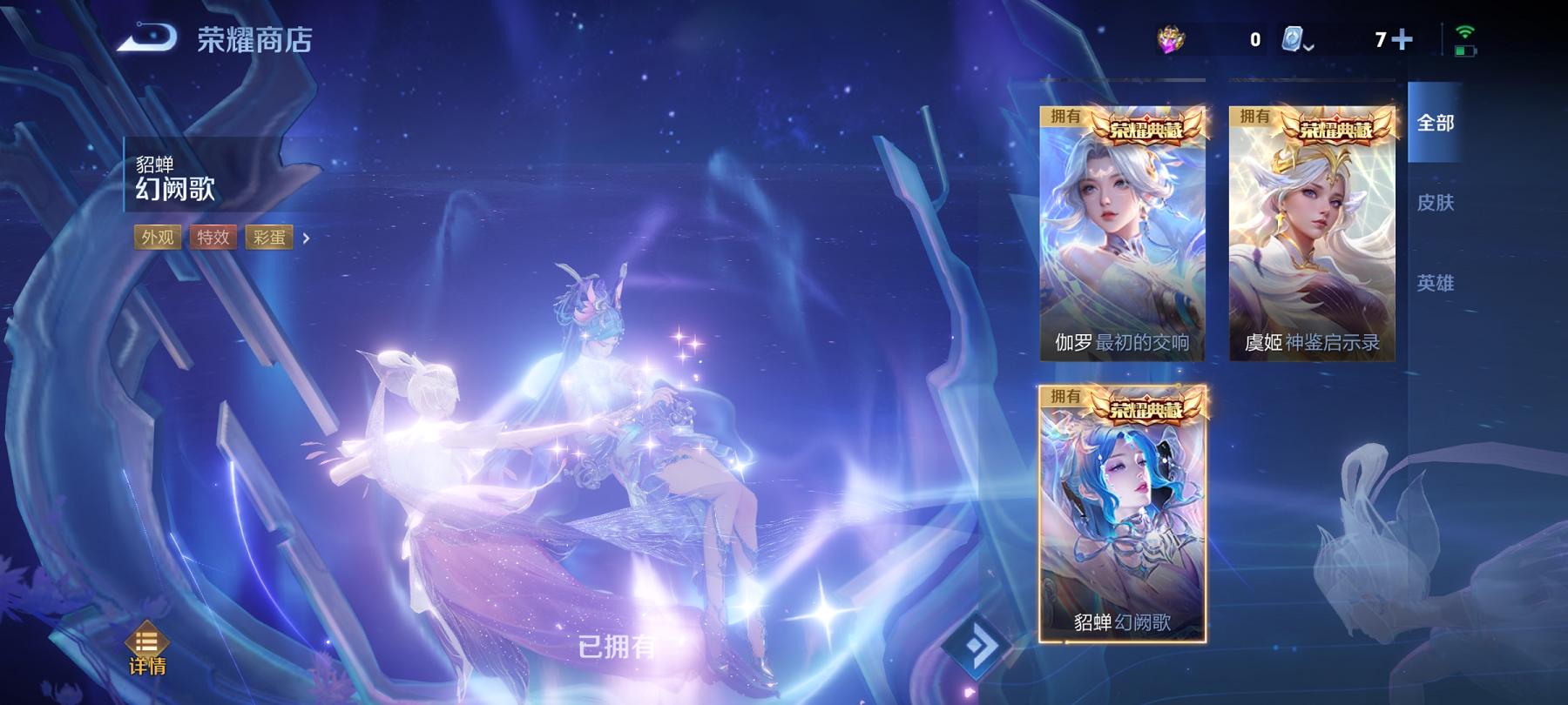 【28传说293皮肤3水晶3珍品满蛇年】安卓QQ-123英雄-293皮肤【3水晶】 最初的交响 幻阙歌 神鉴启示录【珍品传说】时之奇旅 器灵·落星盏 怪盗基德【传说皮肤】云诺千山 愿照·众生和 愿照
