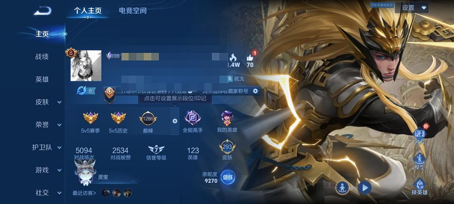 【28传说293皮肤3水晶3珍品满蛇年】安卓QQ-123英雄-293皮肤【3水晶】 最初的交响 幻阙歌 神鉴启示录【珍品传说】时之奇旅 器灵·落星盏 怪盗基德【传说皮肤】云诺千山 愿照·众生和 愿照
