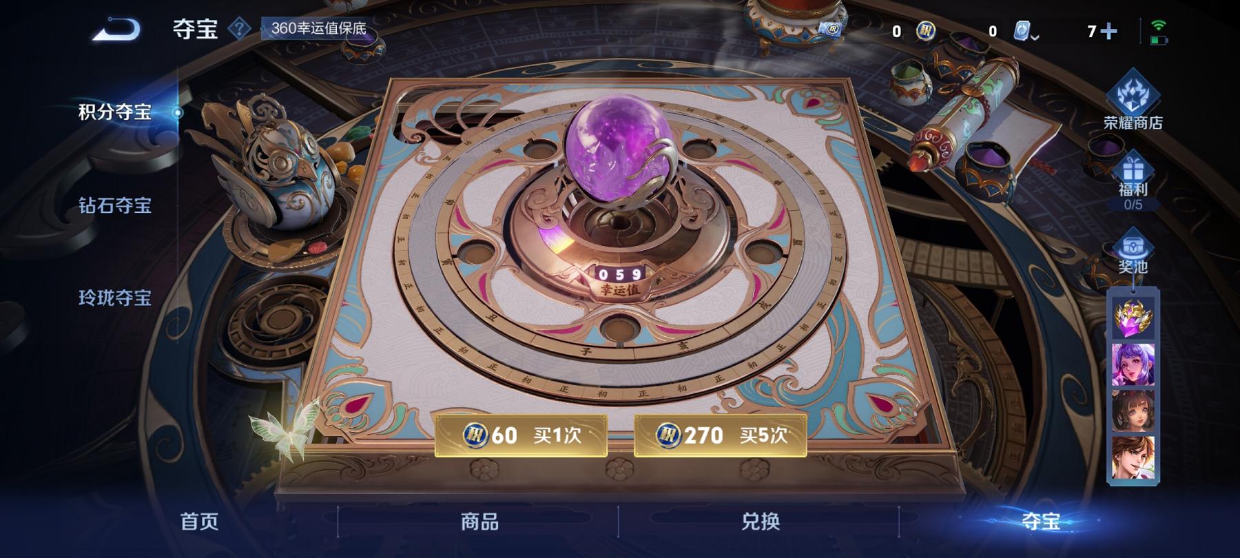 【28传说293皮肤3水晶3珍品满蛇年】安卓QQ-123英雄-293皮肤【3水晶】 最初的交响 幻阙歌 神鉴启示录【珍品传说】时之奇旅 器灵·落星盏 怪盗基德【传说皮肤】云诺千山 愿照·众生和 愿照