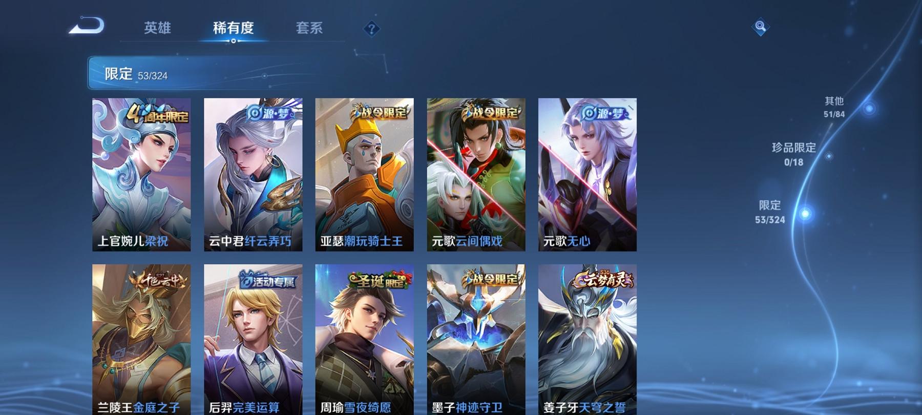 可二次【李逍遥一念神魔209皮肤1水晶4传说】安卓QQ-122英雄-209皮肤【1水晶】 九霄神辉【传说皮肤】李逍遥 音你闪耀 一念神魔 云霓雀翎【史诗皮肤】顽岩魄 雪夜绮愿 天穹祈灯 天穹之誓 奇