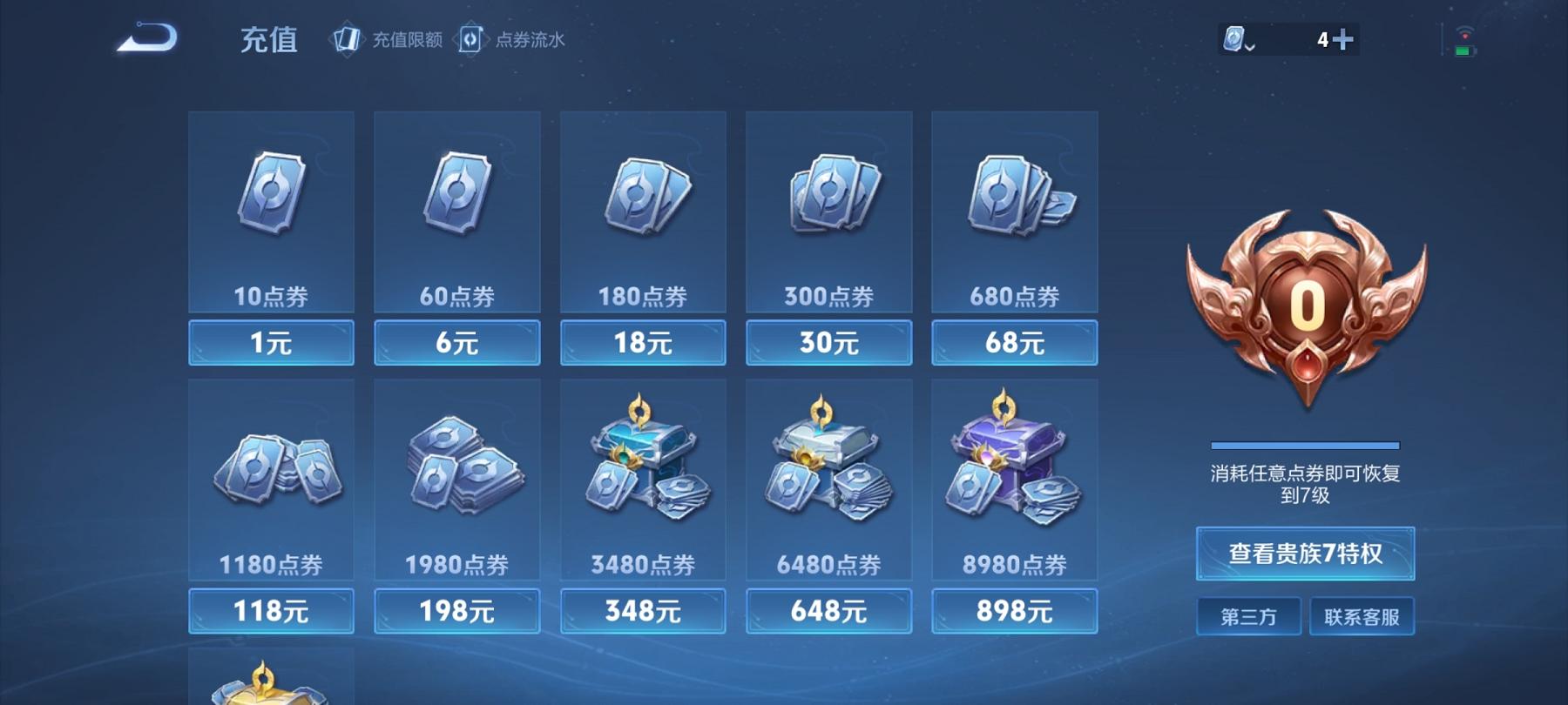 可二次【李逍遥一念神魔209皮肤1水晶4传说】安卓QQ-122英雄-209皮肤【1水晶】 九霄神辉【传说皮肤】李逍遥 音你闪耀 一念神魔 云霓雀翎【史诗皮肤】顽岩魄 雪夜绮愿 天穹祈灯 天穹之誓 奇