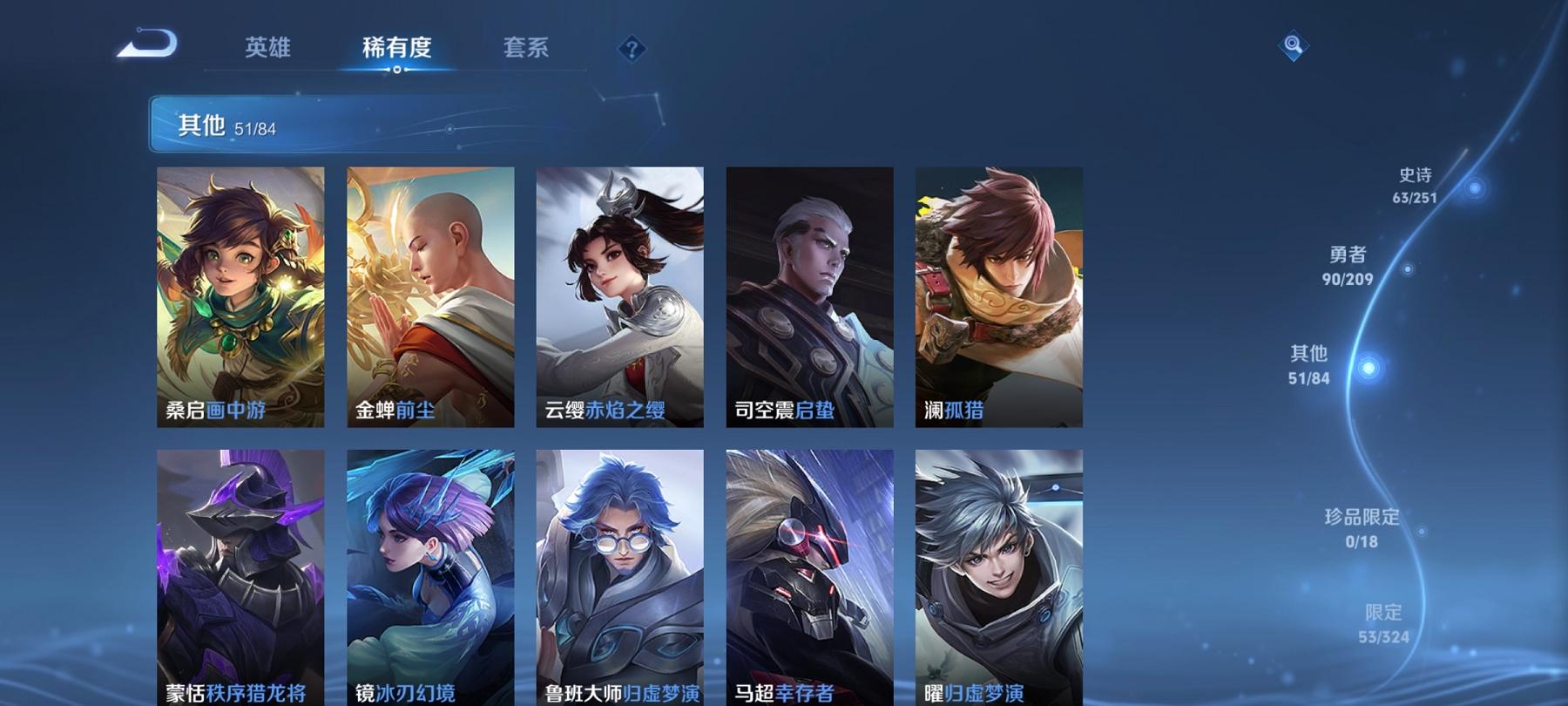 可二次【李逍遥一念神魔209皮肤1水晶4传说】安卓QQ-122英雄-209皮肤【1水晶】 九霄神辉【传说皮肤】李逍遥 音你闪耀 一念神魔 云霓雀翎【史诗皮肤】顽岩魄 雪夜绮愿 天穹祈灯 天穹之誓 奇
