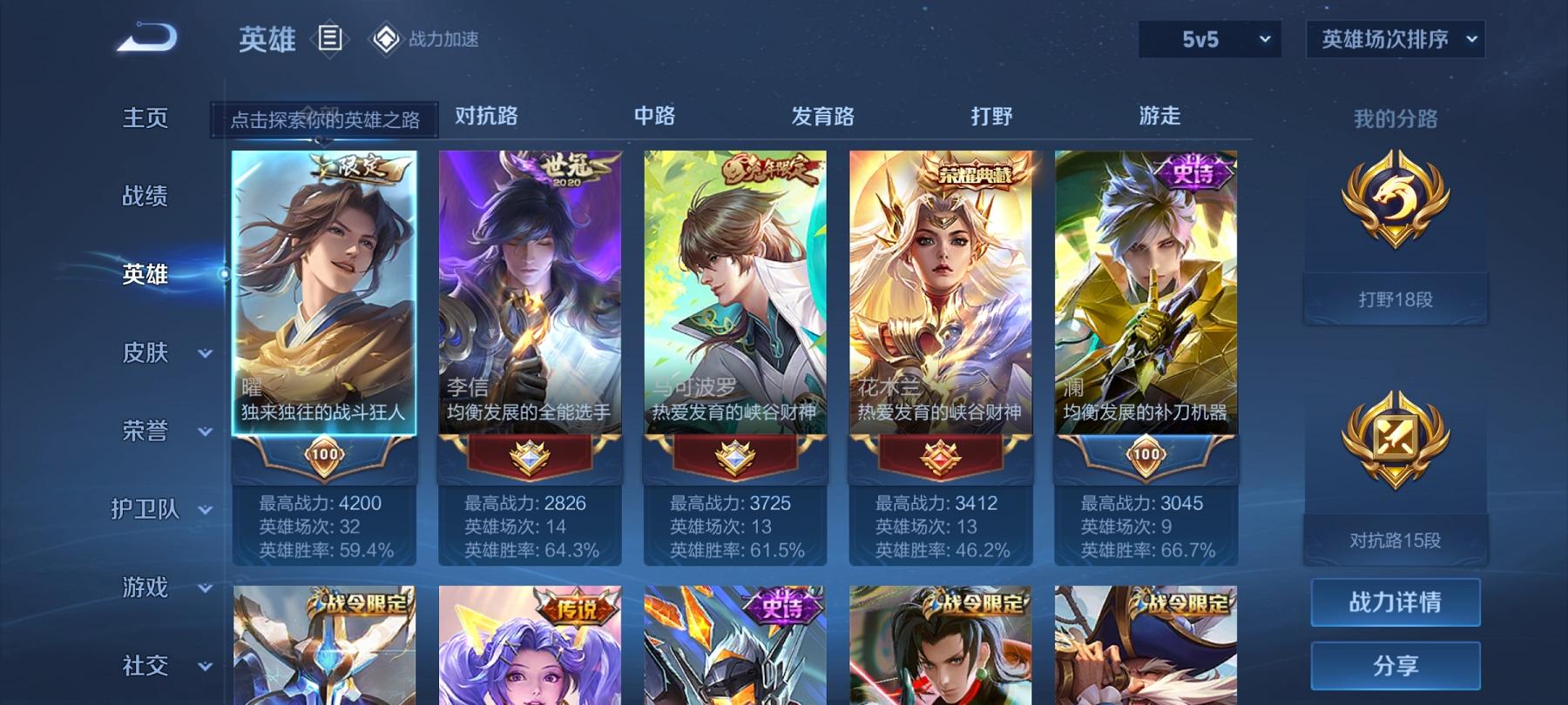 可二次【李逍遥一念神魔209皮肤1水晶4传说】安卓QQ-122英雄-209皮肤【1水晶】 九霄神辉【传说皮肤】李逍遥 音你闪耀 一念神魔 云霓雀翎【史诗皮肤】顽岩魄 雪夜绮愿 天穹祈灯 天穹之誓 奇