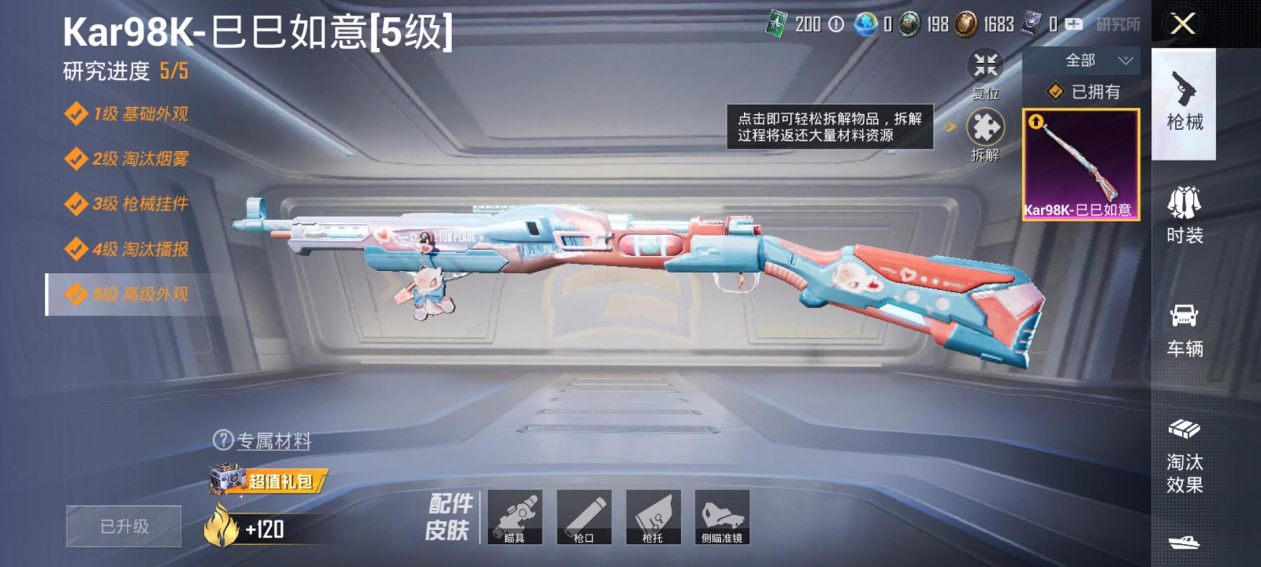 【1载具1特效枪】 安卓Q区-22882热力值-4印记-56套装-80枪皮 【1载具】 路特斯EL蓝色【1特效枪】 Kar98K-巳巳如意(5级)【29热门】 破蛋小黄鸡 SS27特训 SS26特训