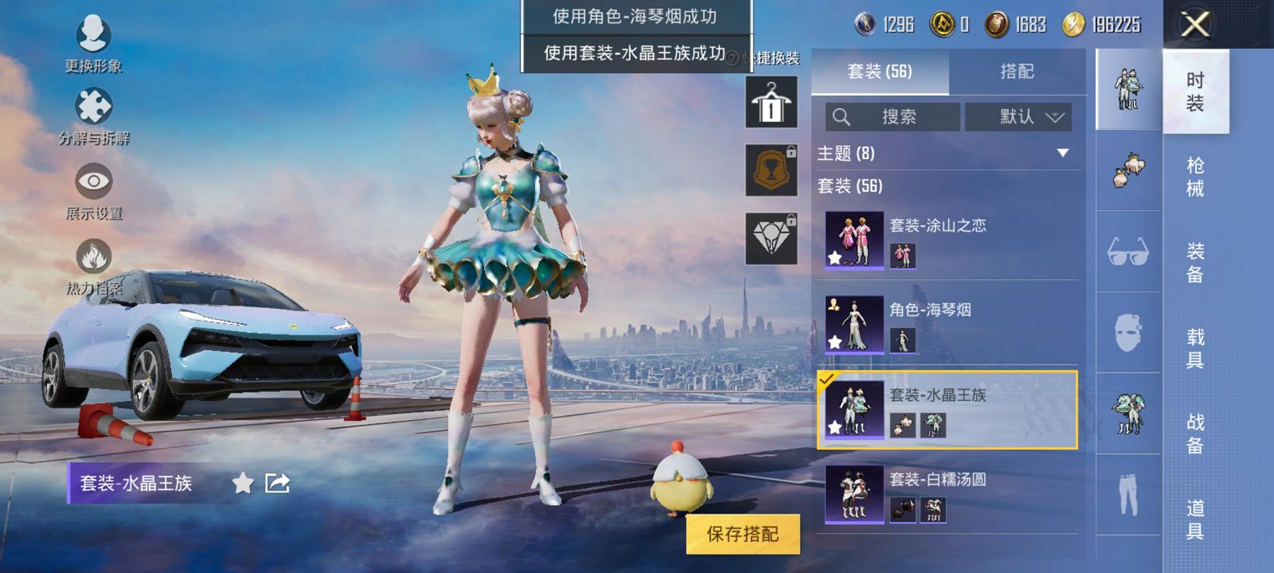 【1载具1特效枪】 安卓Q区-22882热力值-4印记-56套装-80枪皮 【1载具】 路特斯EL蓝色【1特效枪】 Kar98K-巳巳如意(5级)【29热门】 破蛋小黄鸡 SS27特训 SS26特训