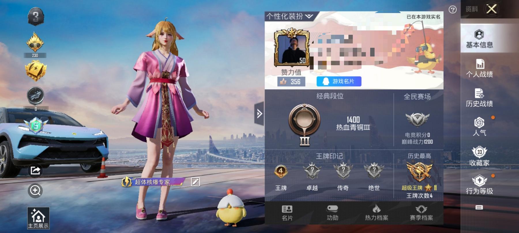 【1载具1特效枪】 安卓Q区-22882热力值-4印记-56套装-80枪皮 【1载具】 路特斯EL蓝色【1特效枪】 Kar98K-巳巳如意(5级)【29热门】 破蛋小黄鸡 SS27特训 SS26特训