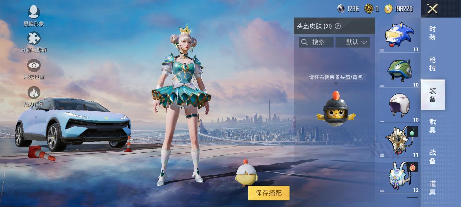 【1载具1特效枪】 安卓Q区-22882热力值-4印记-56套装-80枪皮 【1载具】 路特斯EL蓝色【1特效枪】 Kar98K-巳巳如意(5级)【29热门】 破蛋小黄鸡 SS27特训 SS26特训